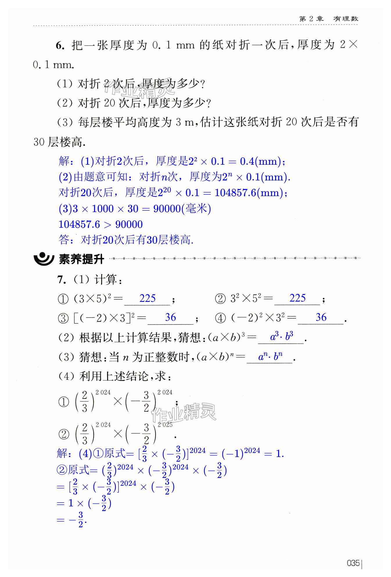 第35頁