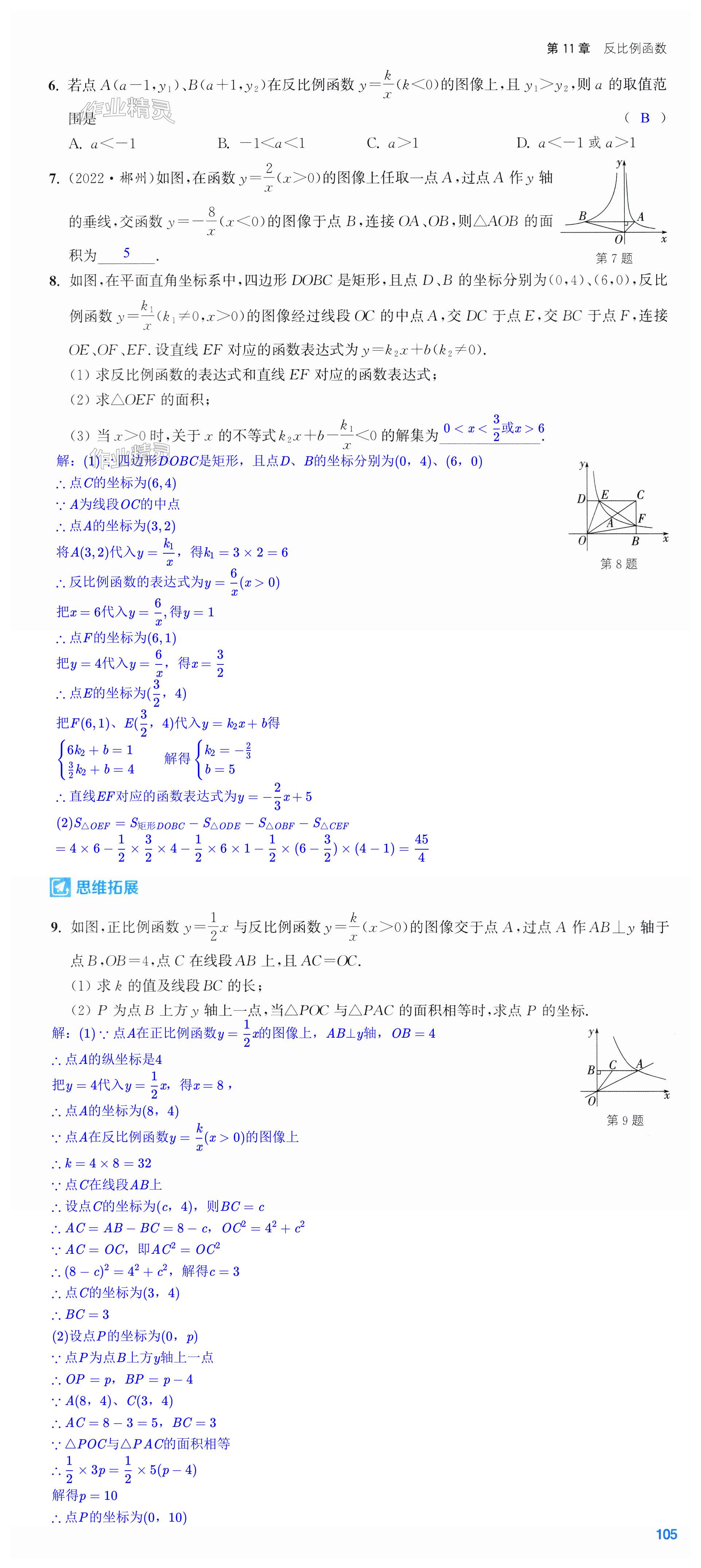 第105页