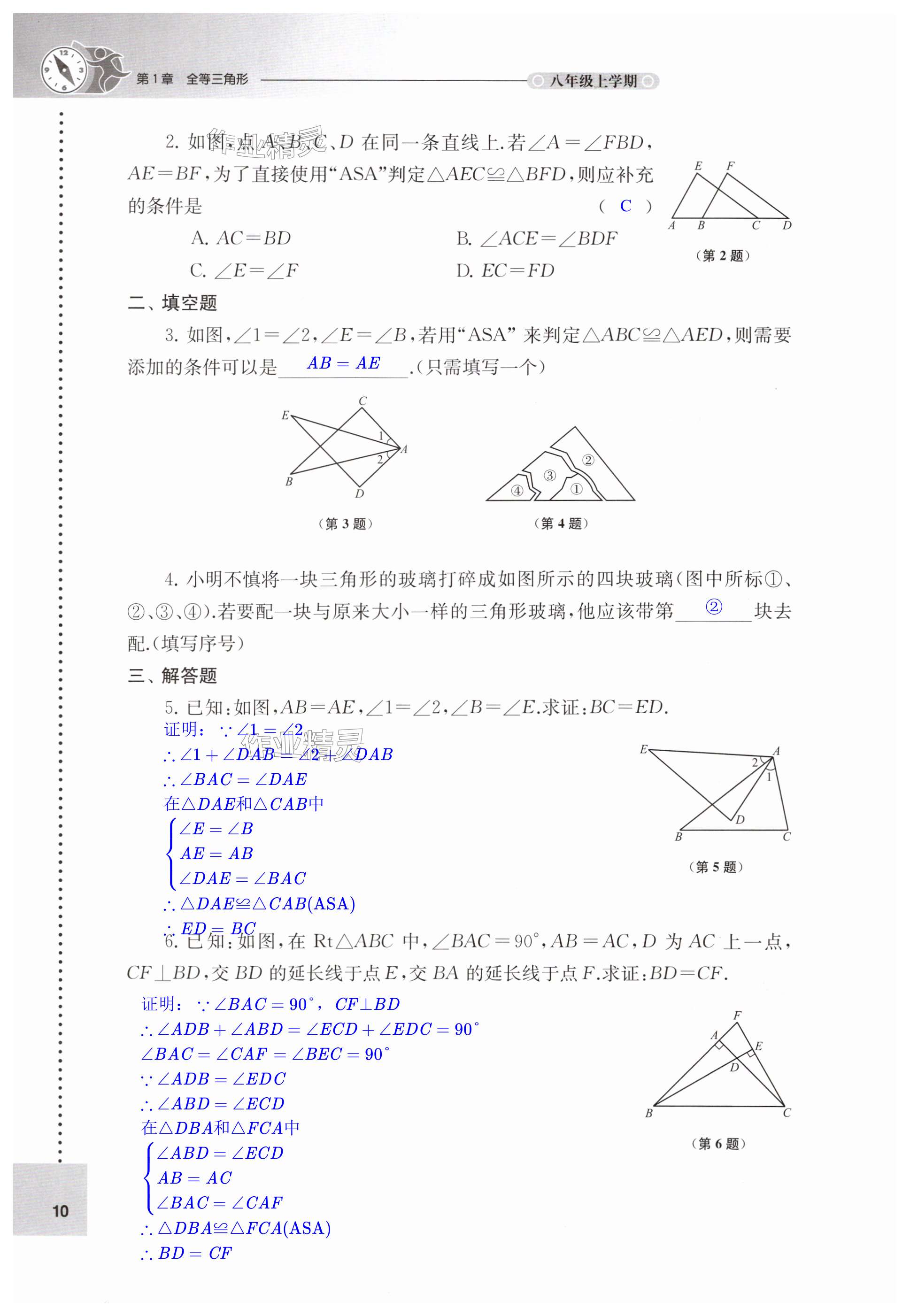 第10頁