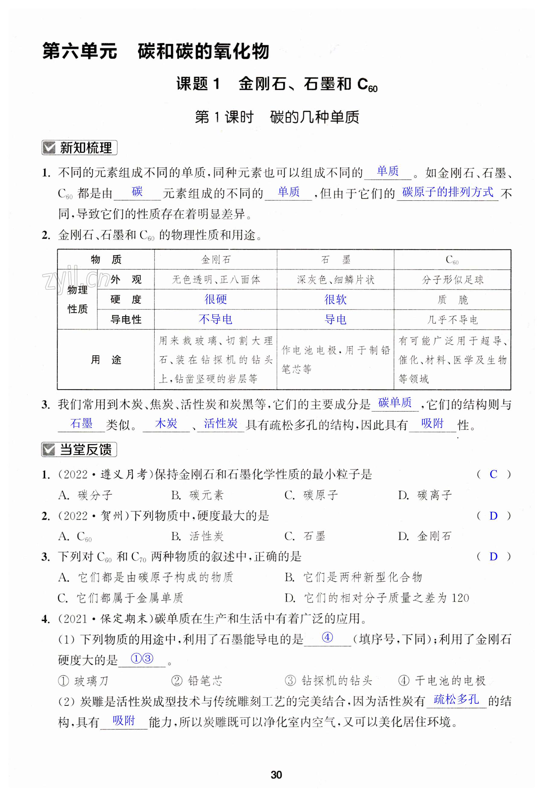 第30页