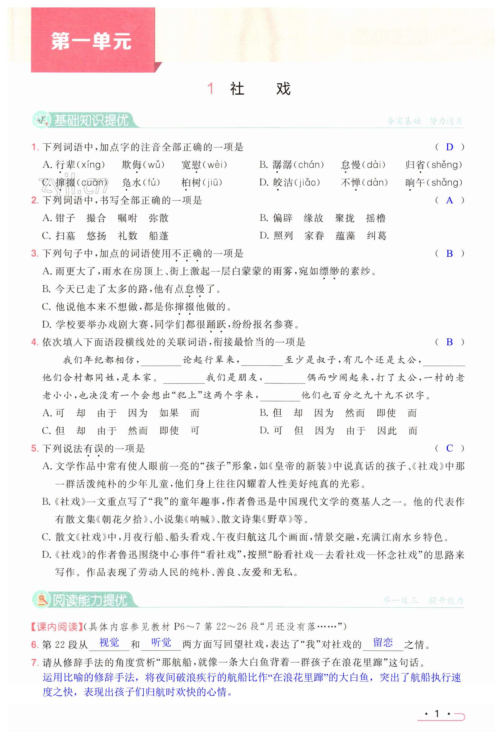 第1页