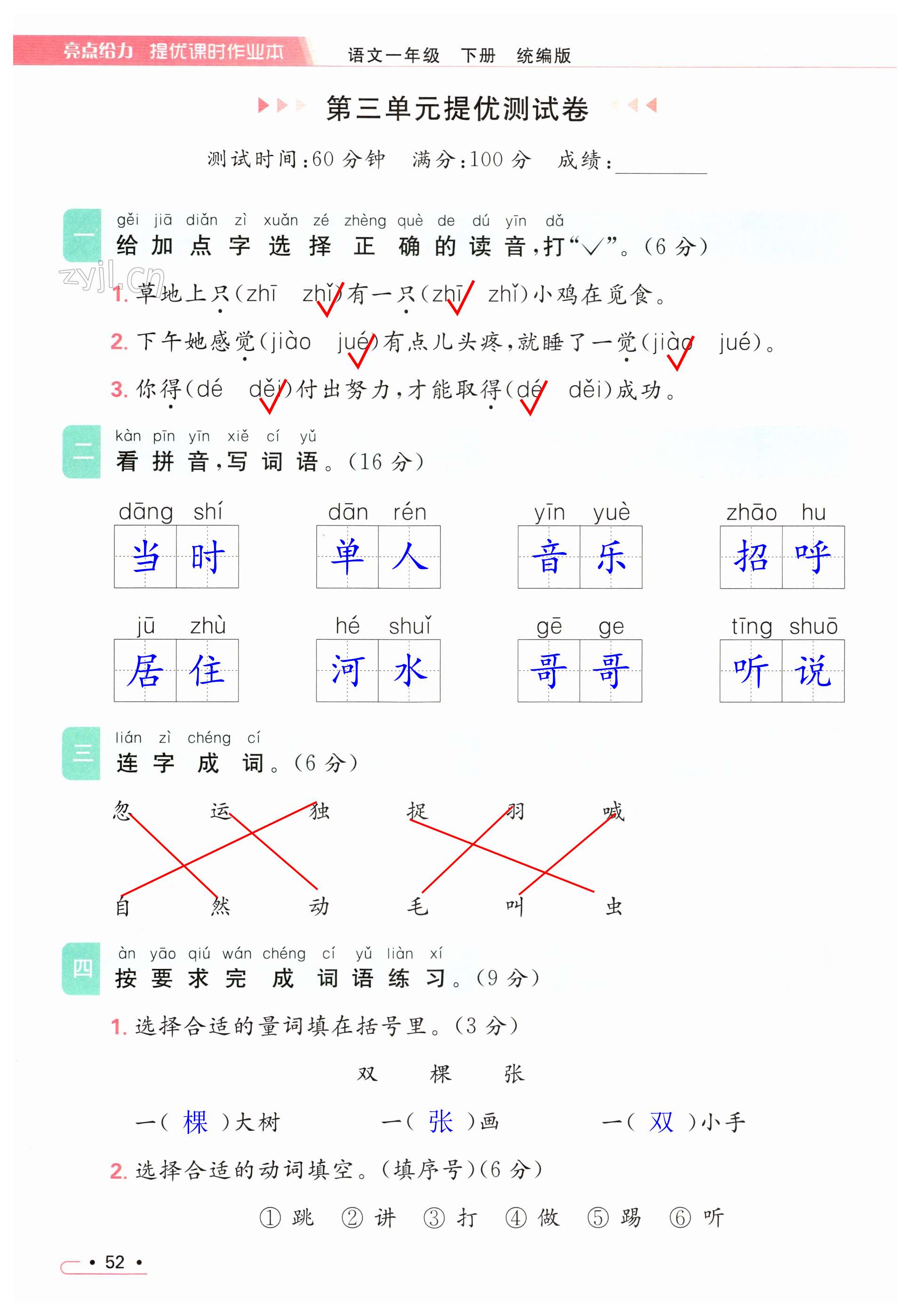 第52页