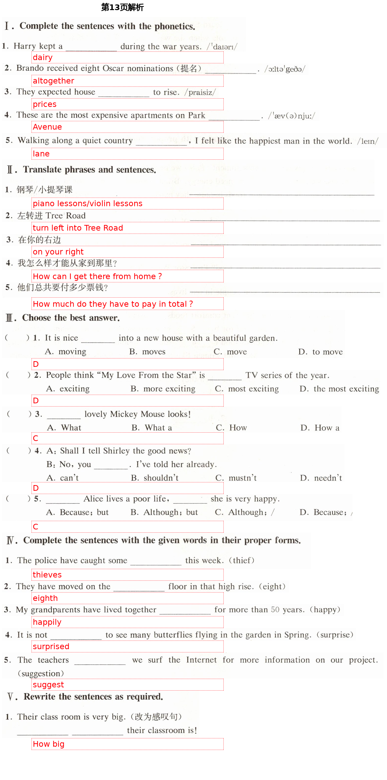 2021年優(yōu)學(xué)先導(dǎo)教學(xué)與測評七年級英語下冊滬教版54制 第13頁