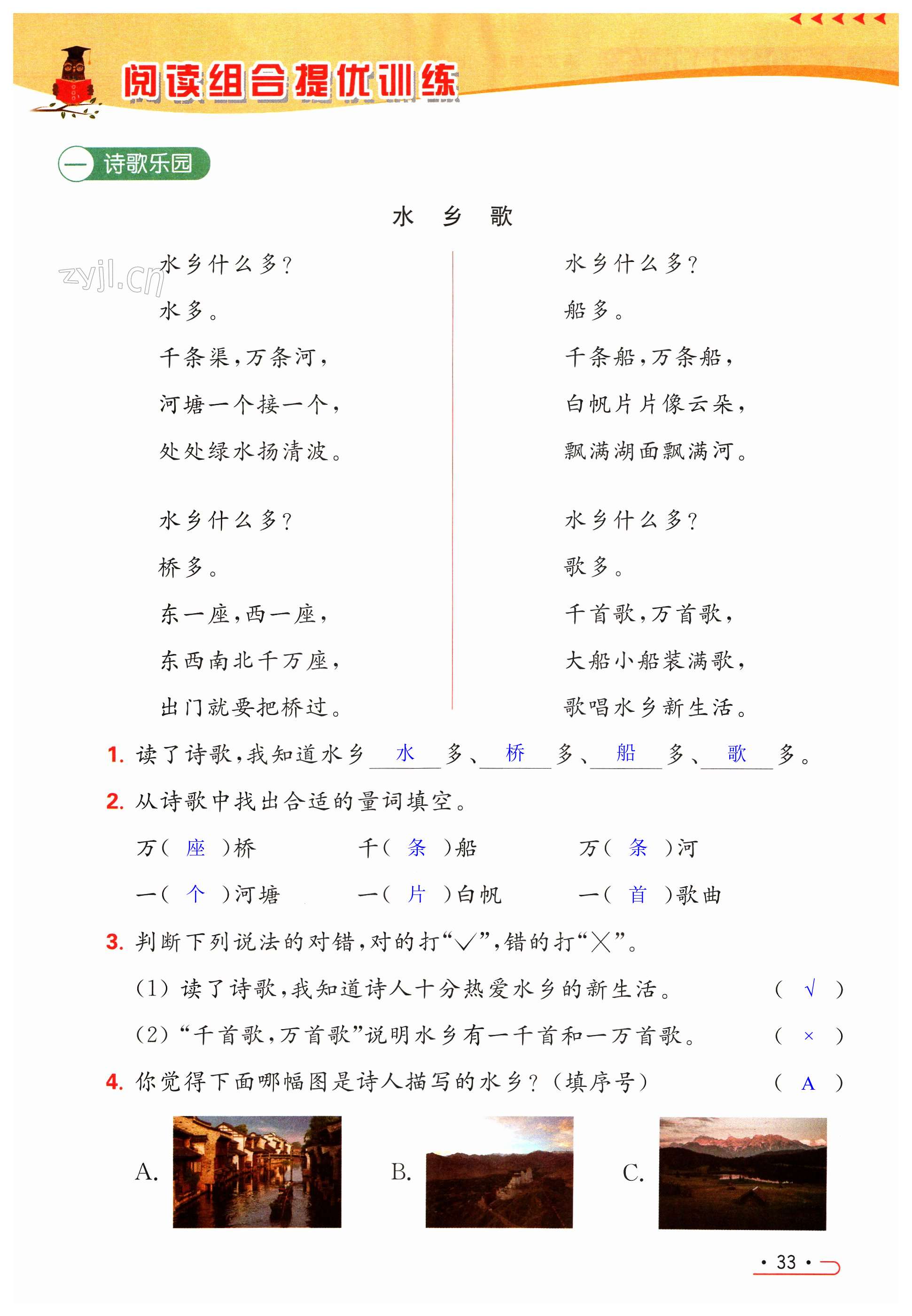 第33页