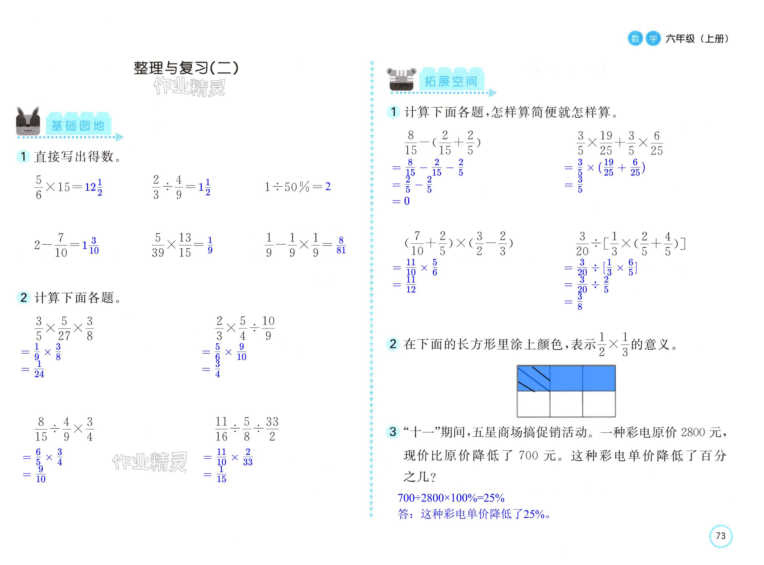 第73頁