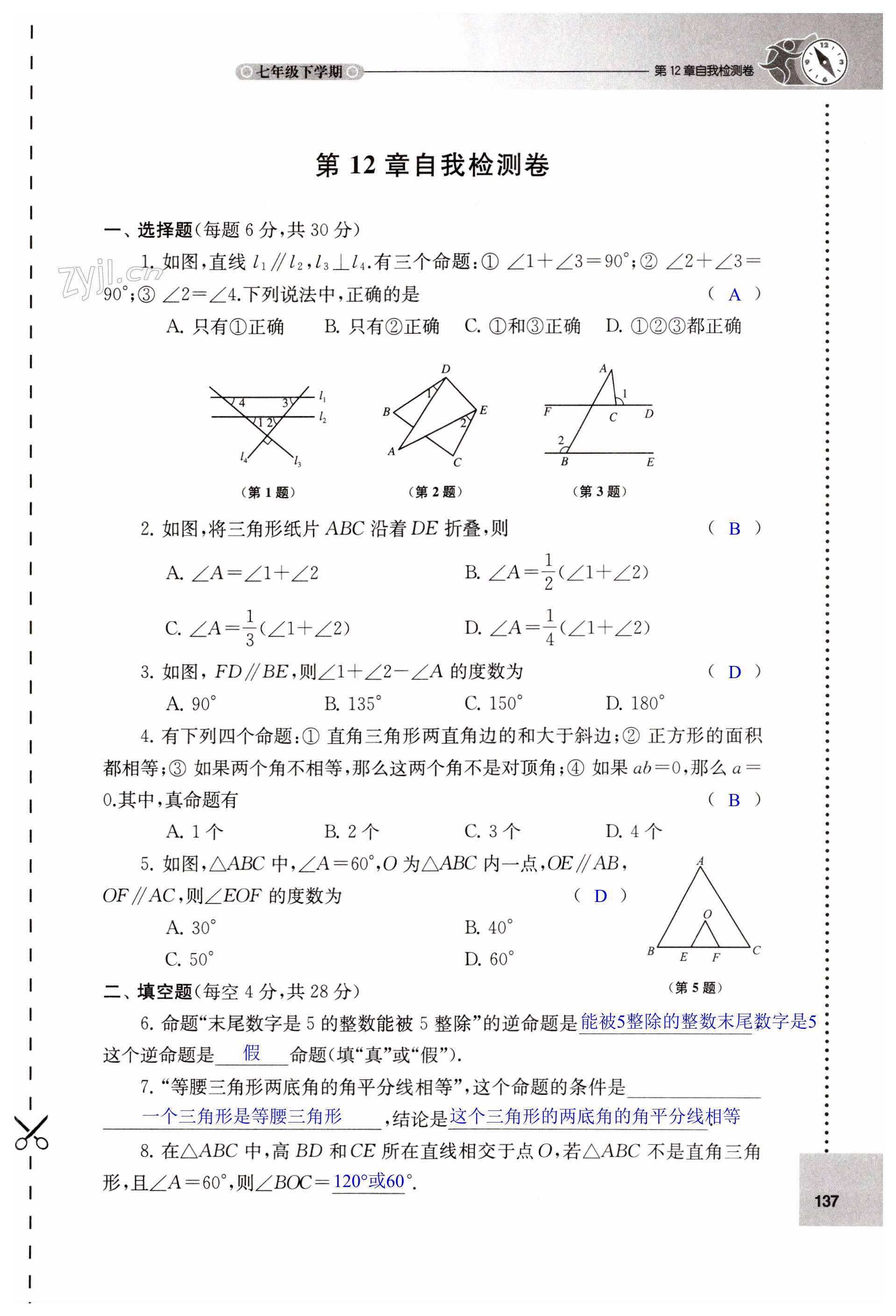 第137页