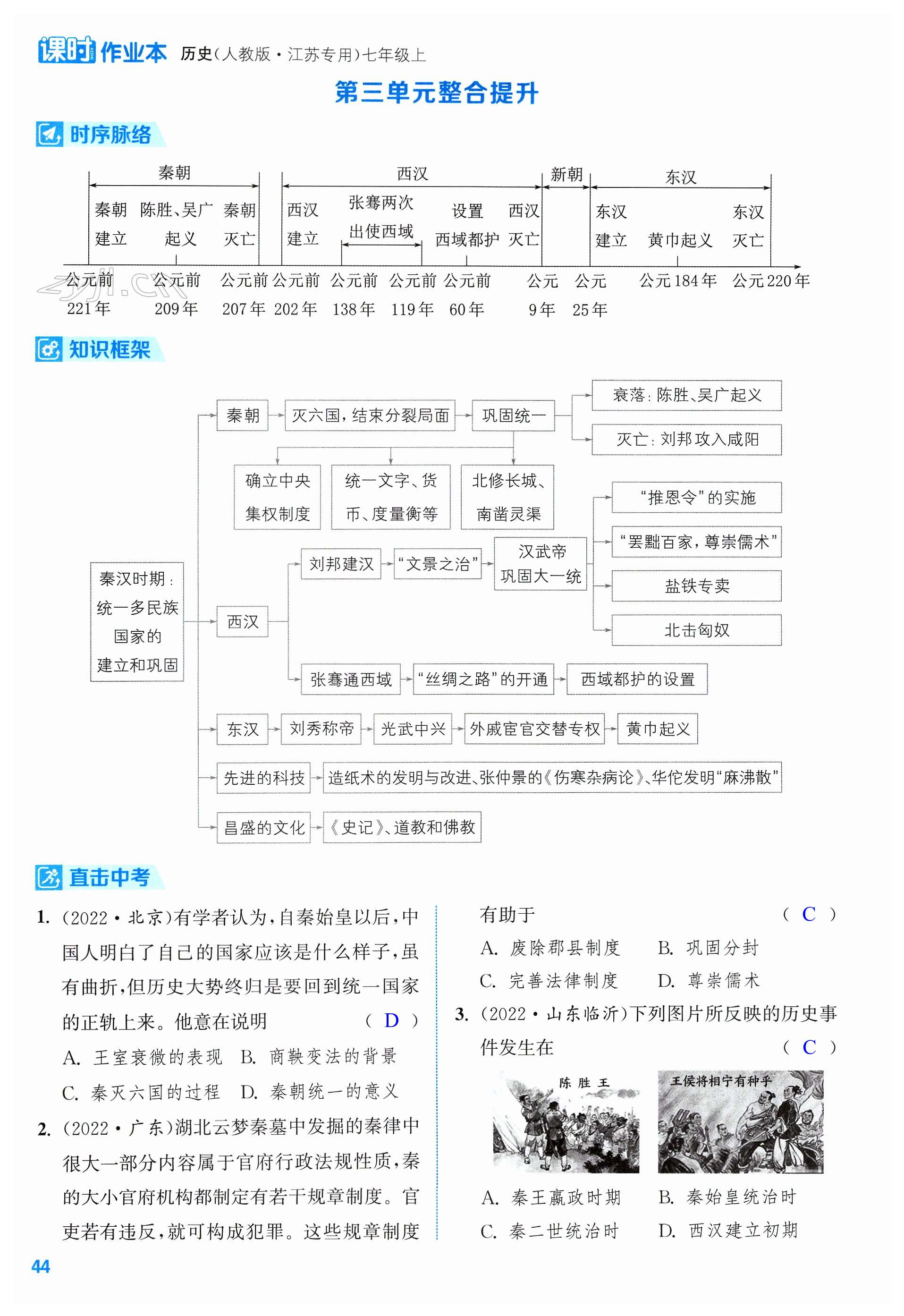 第44頁