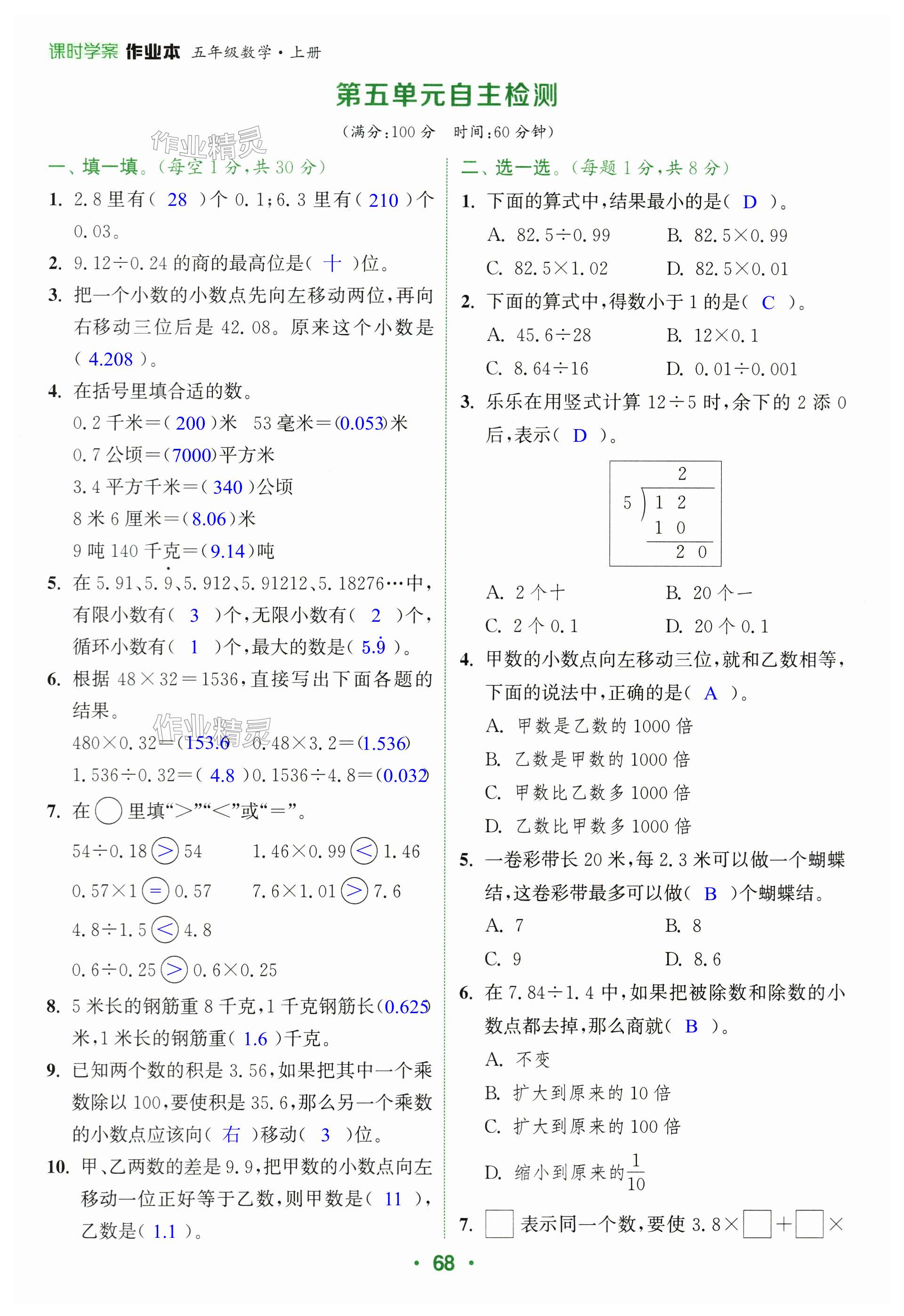 第68頁