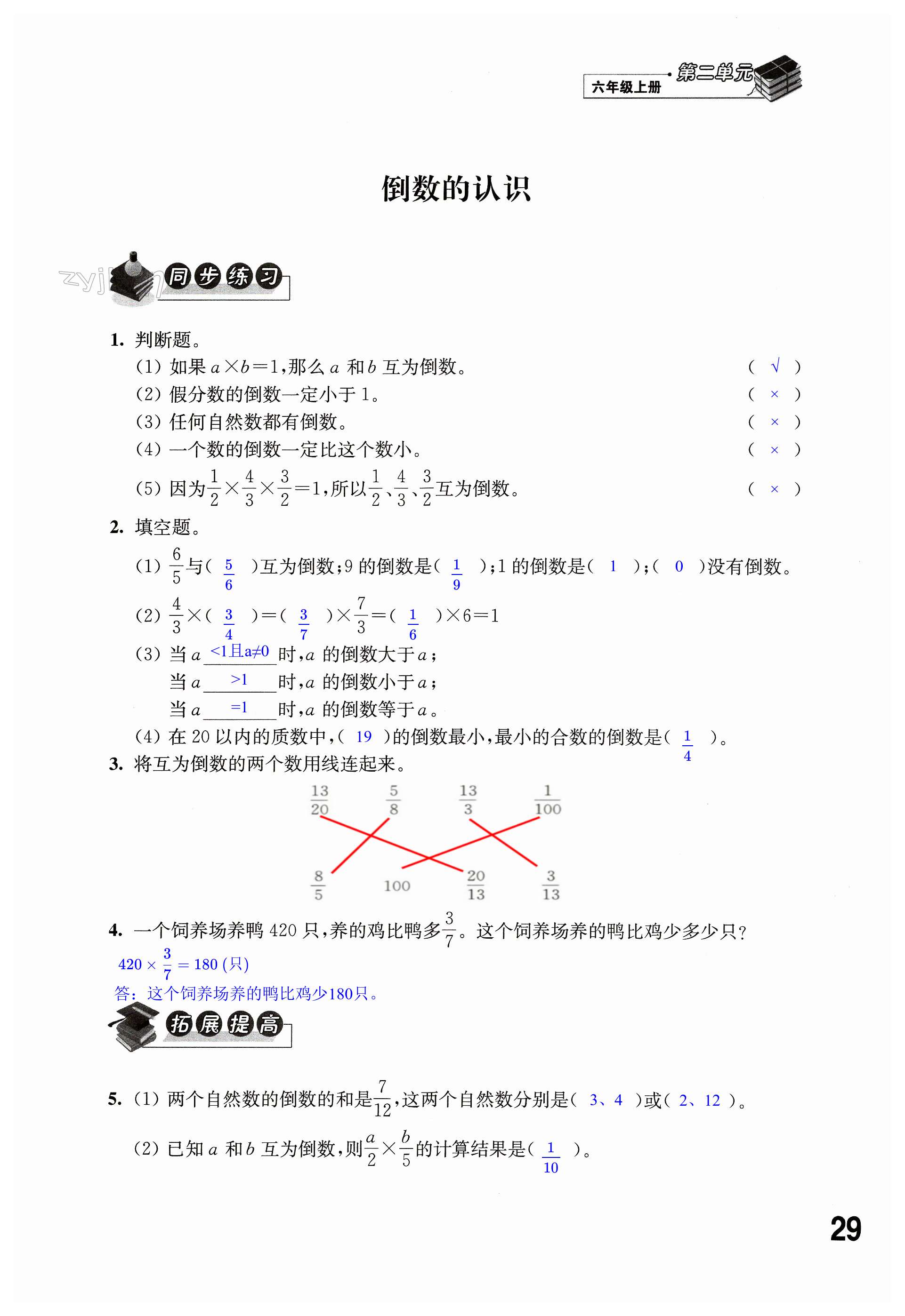 第29頁