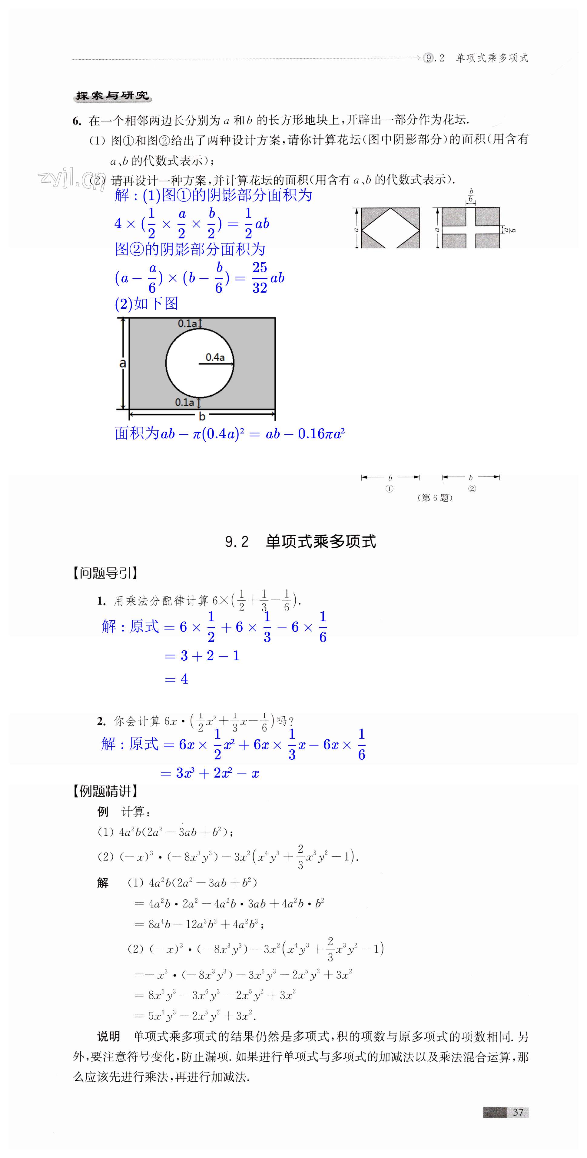 第37頁