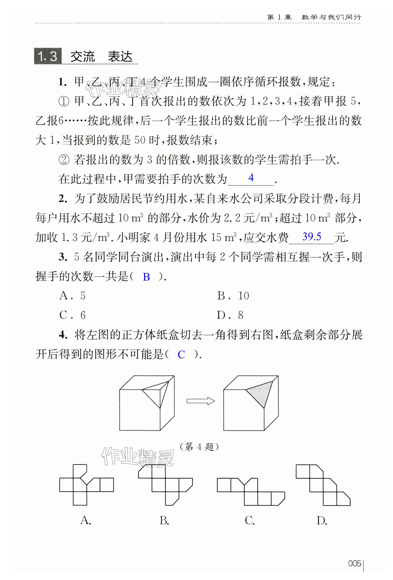 第5頁(yè)