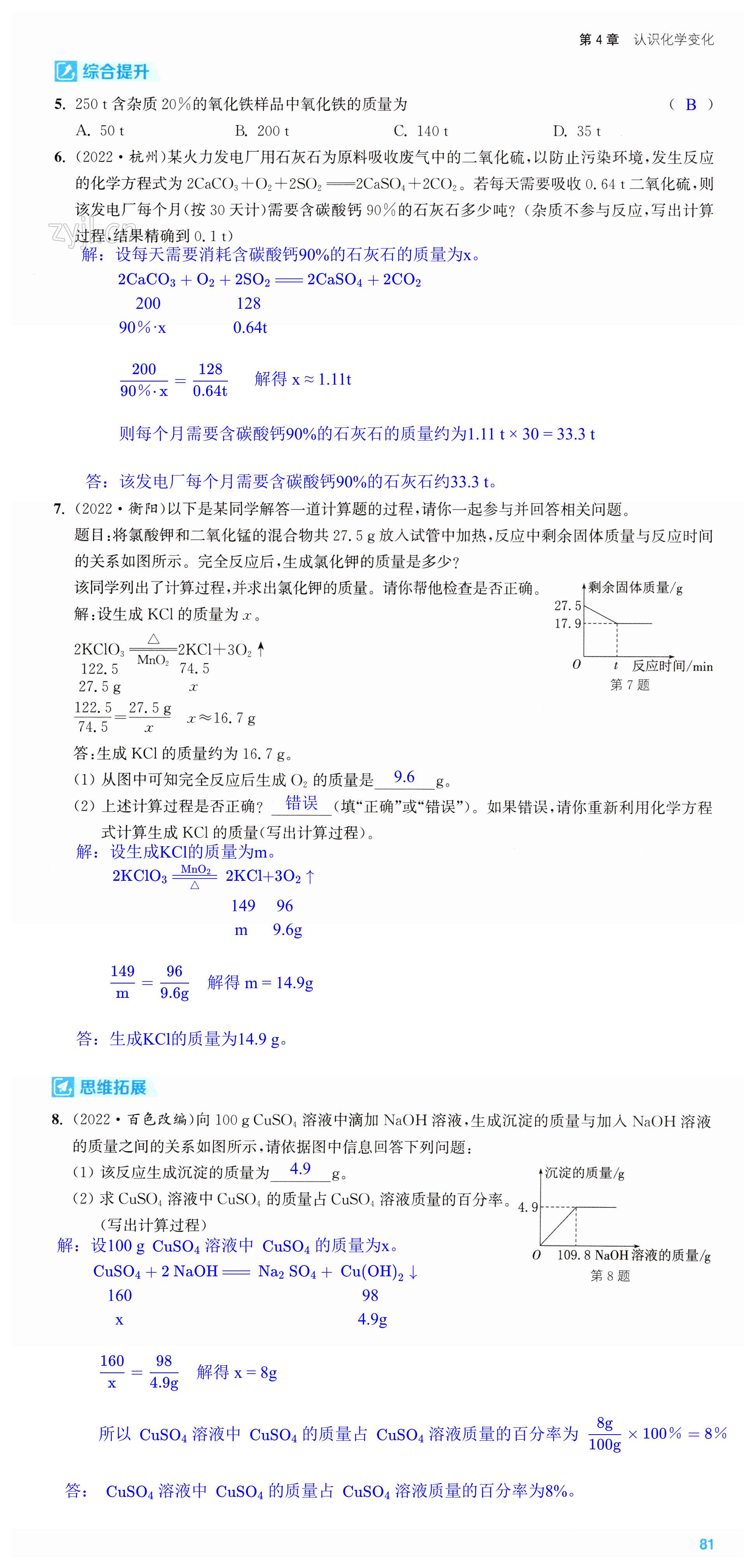 第81頁