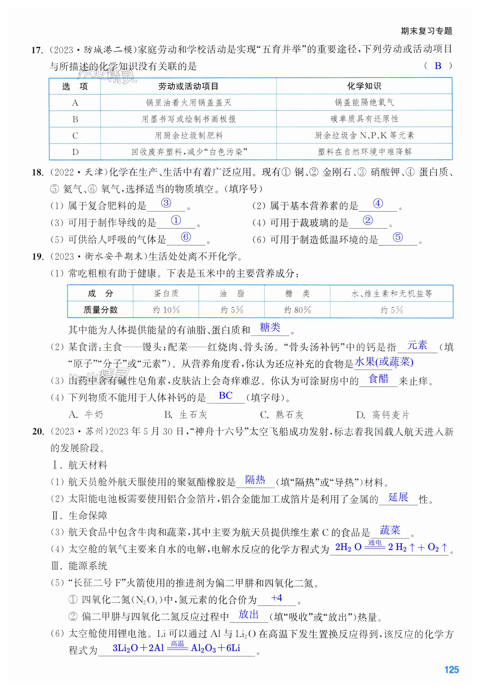 第125页