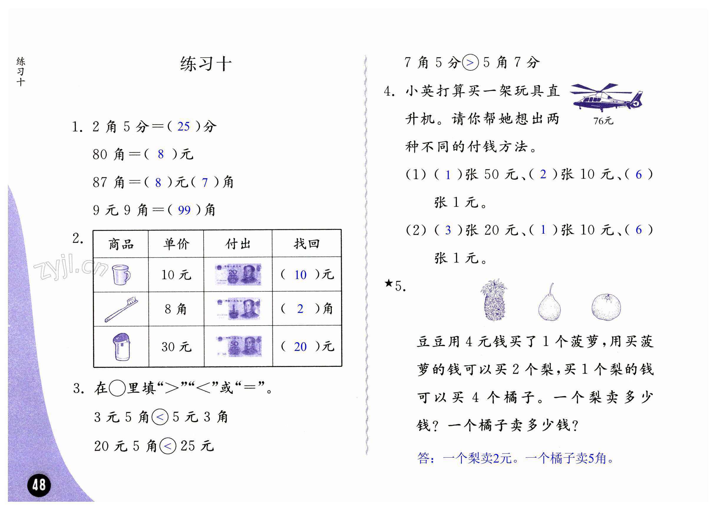 第48頁