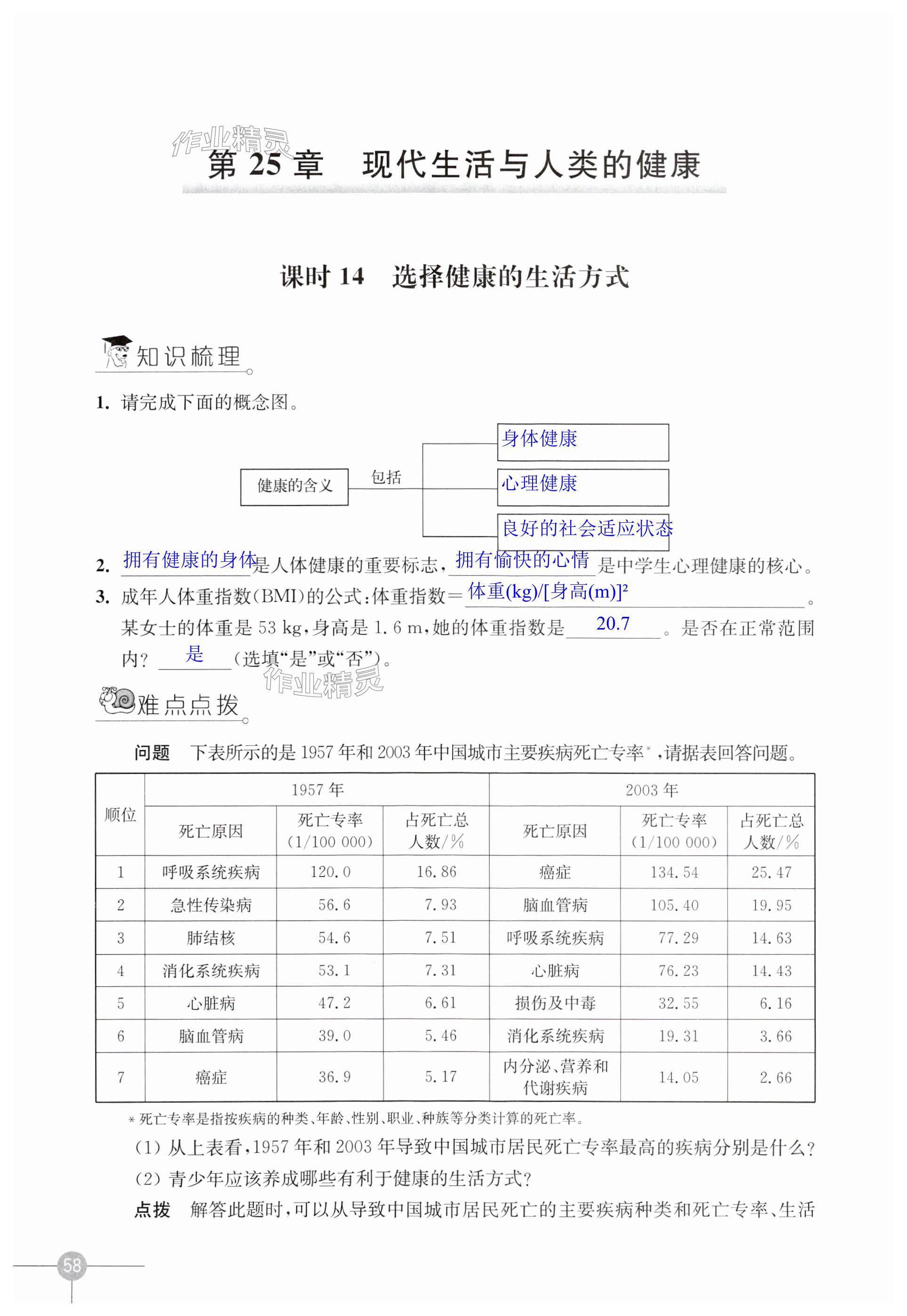 第58頁