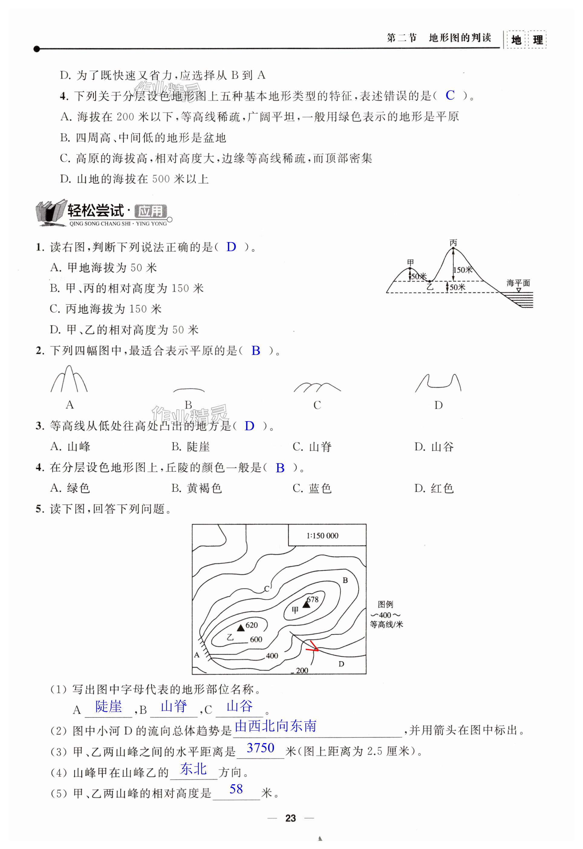 第23頁