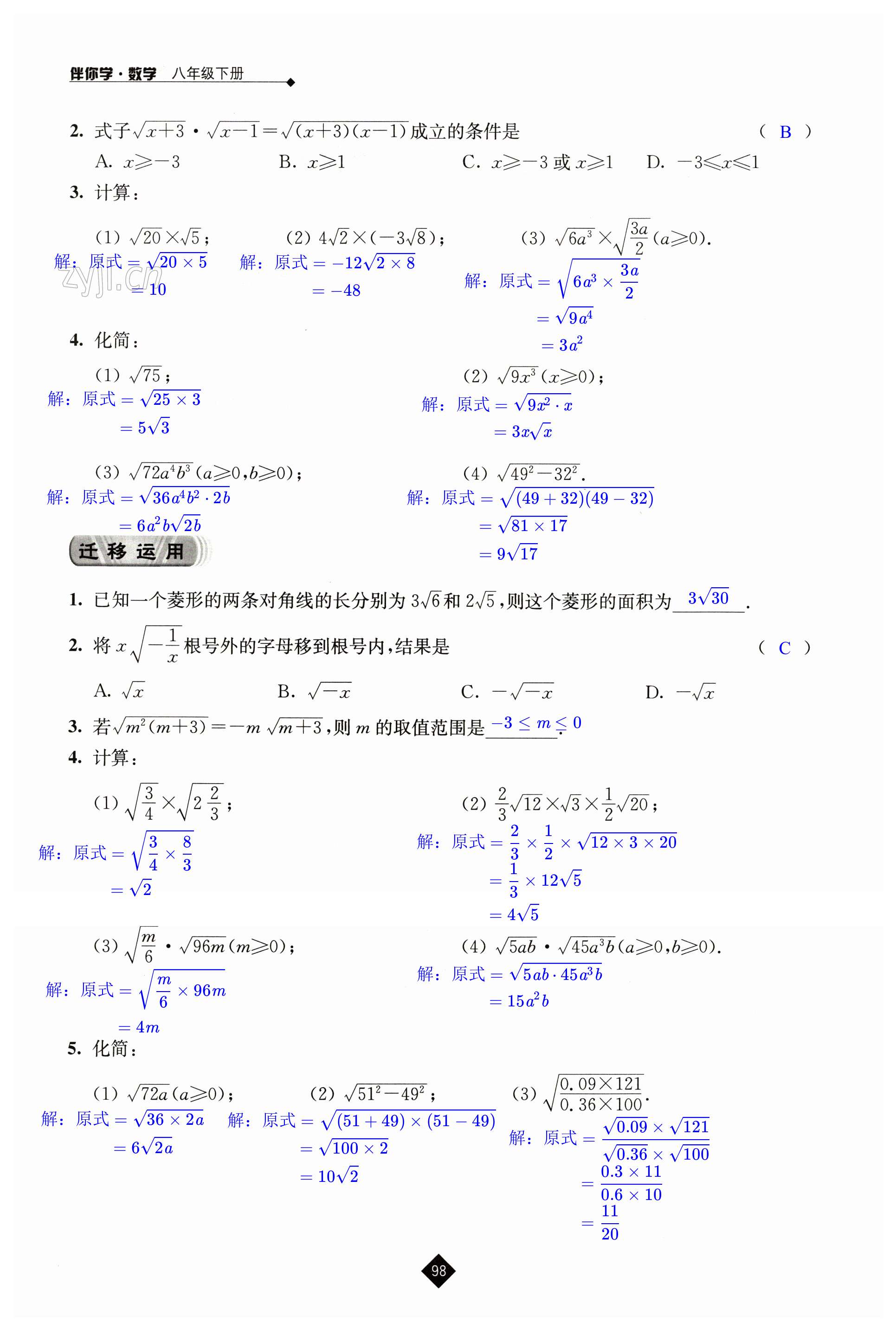 第98页