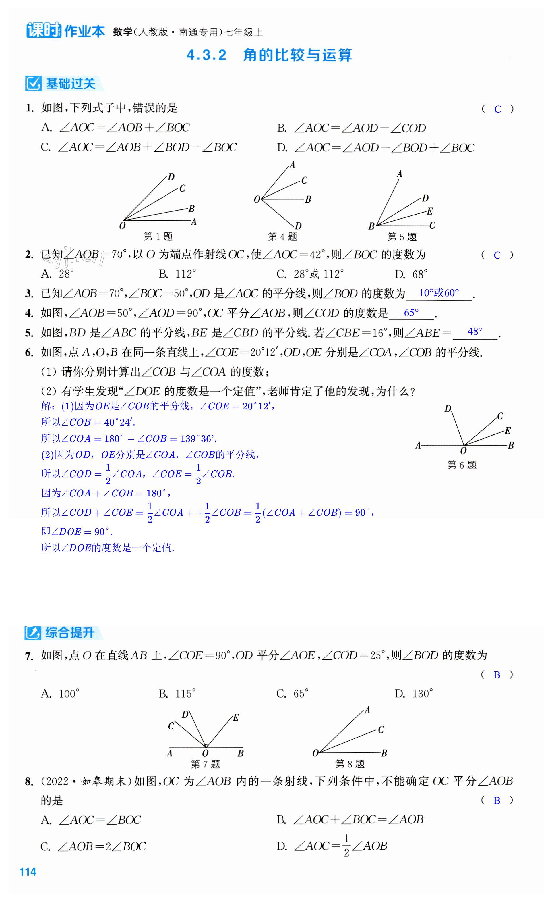 第114页