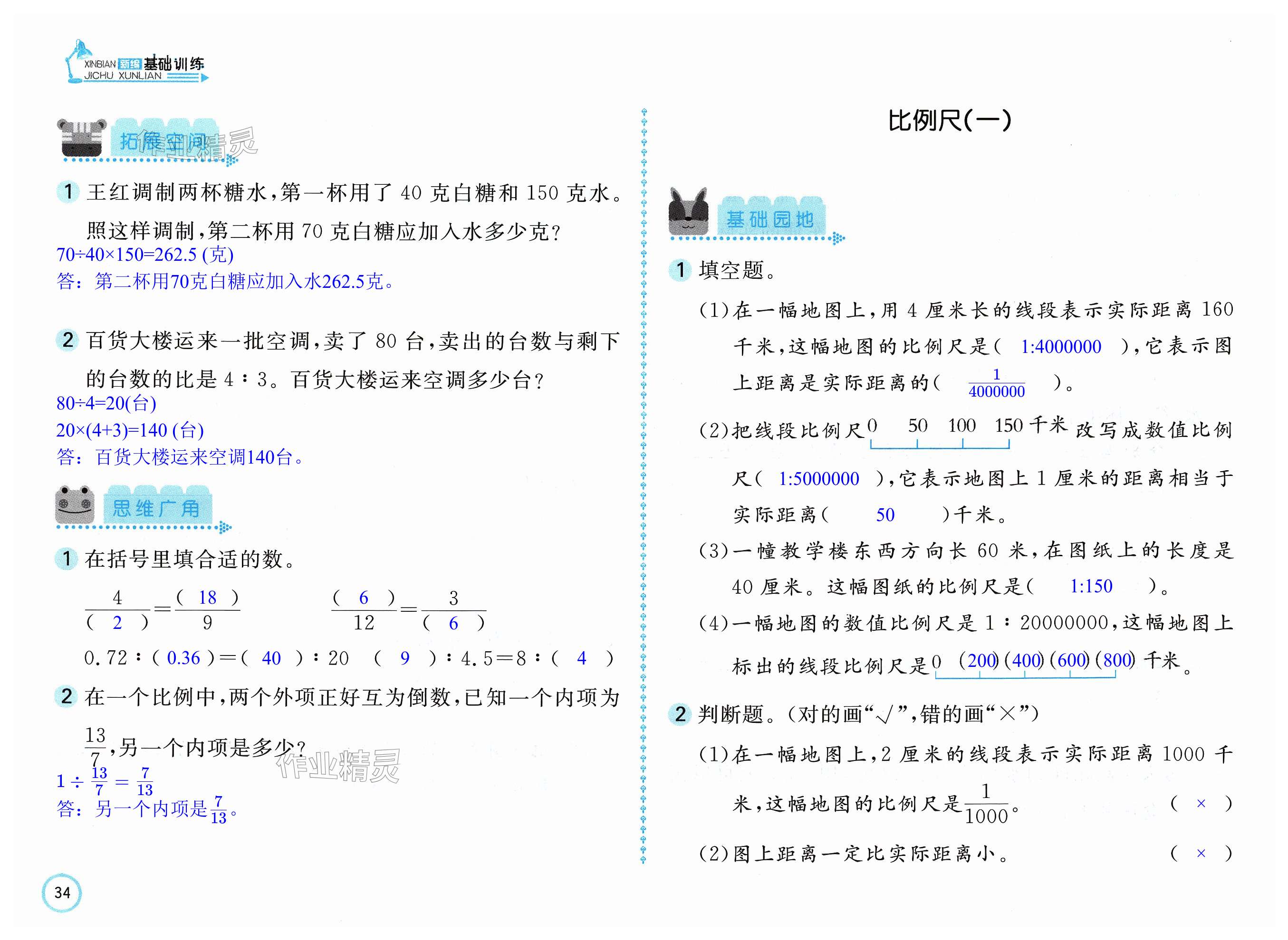 第34页