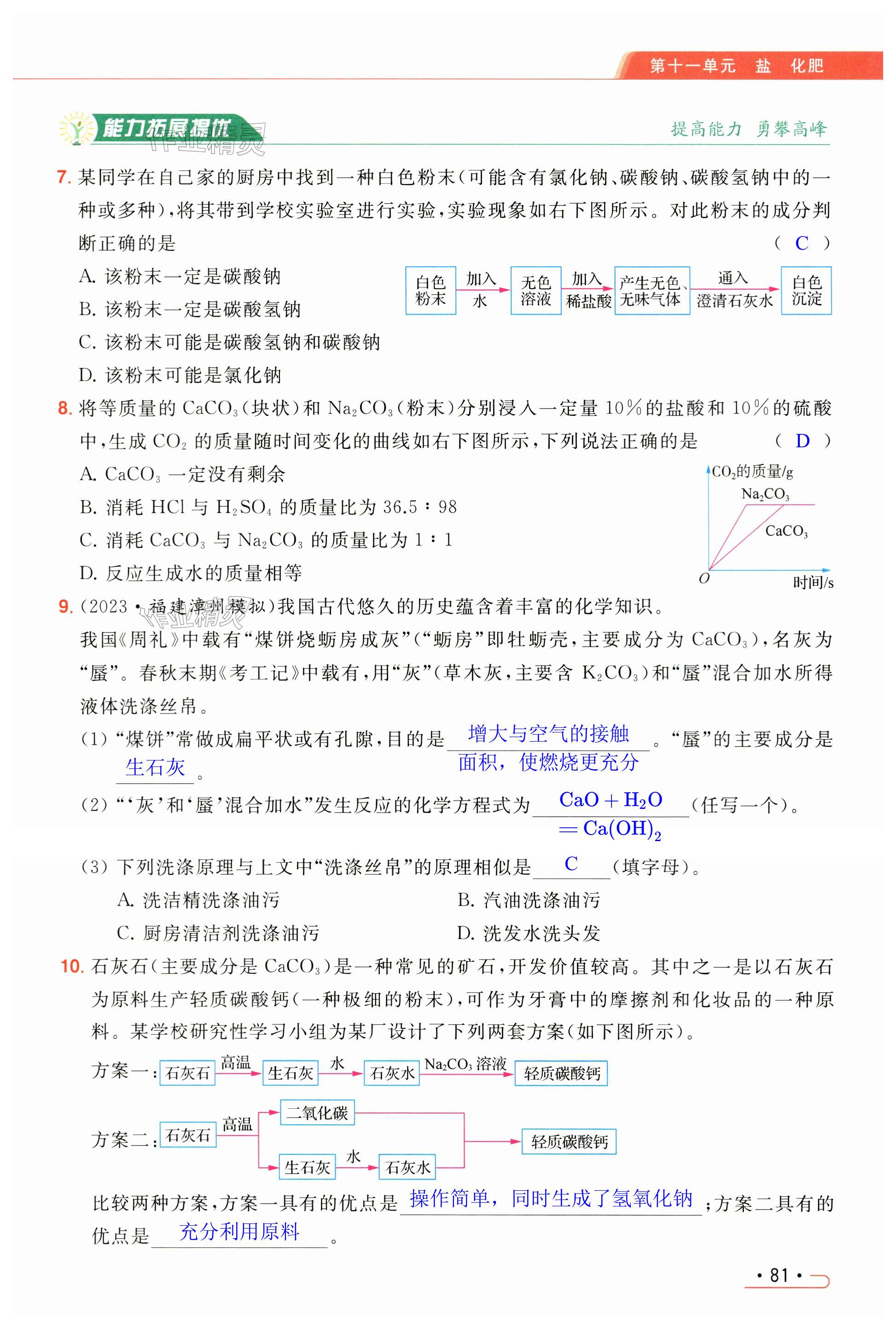 第81页