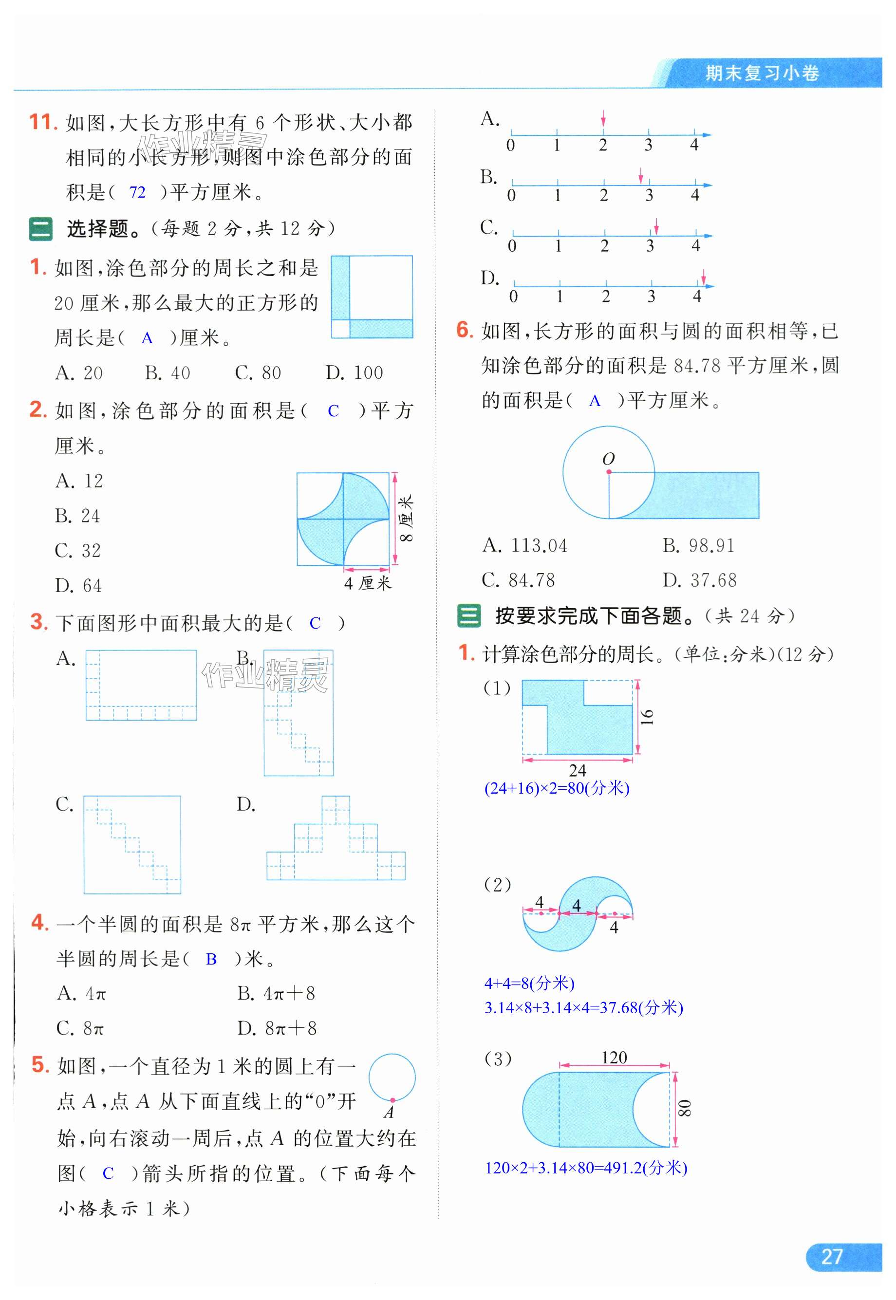 第27页