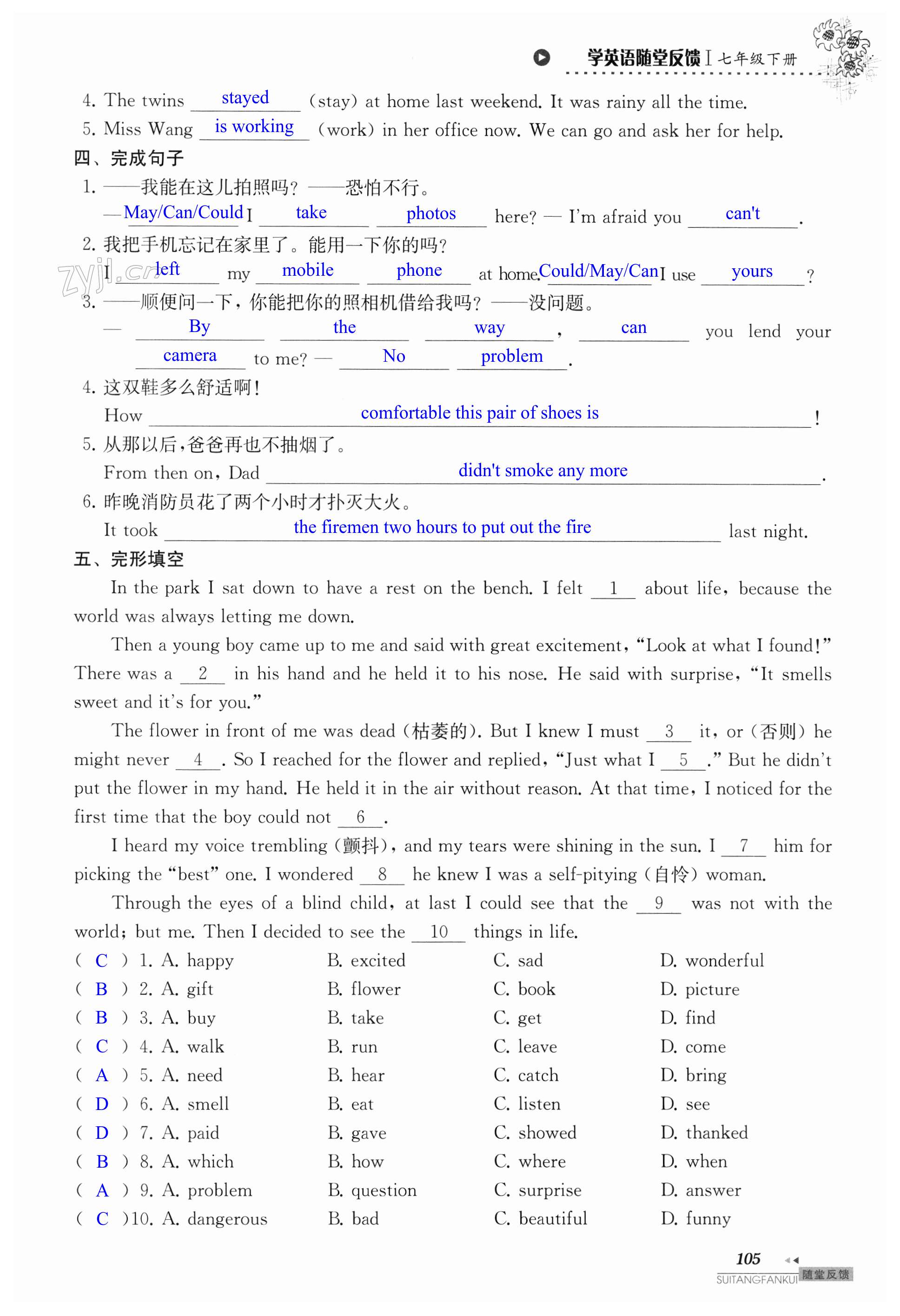 第105页