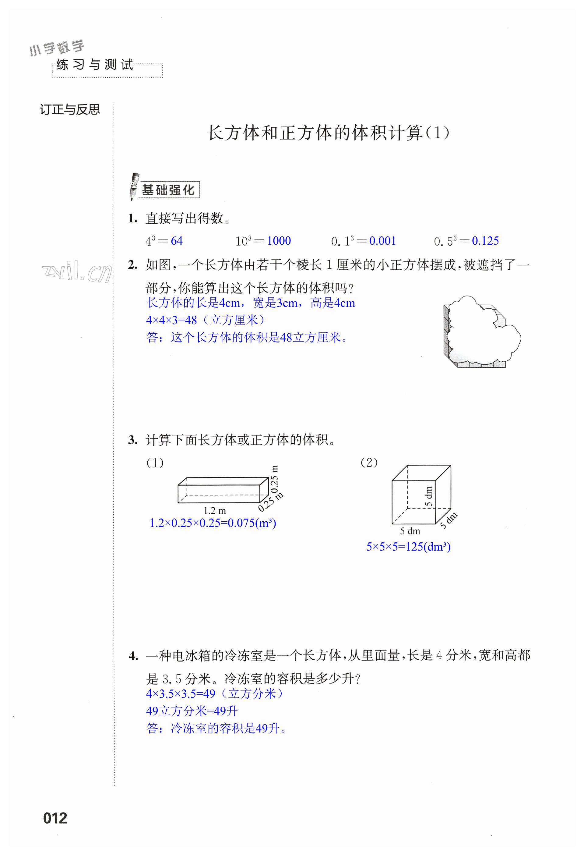 第12頁