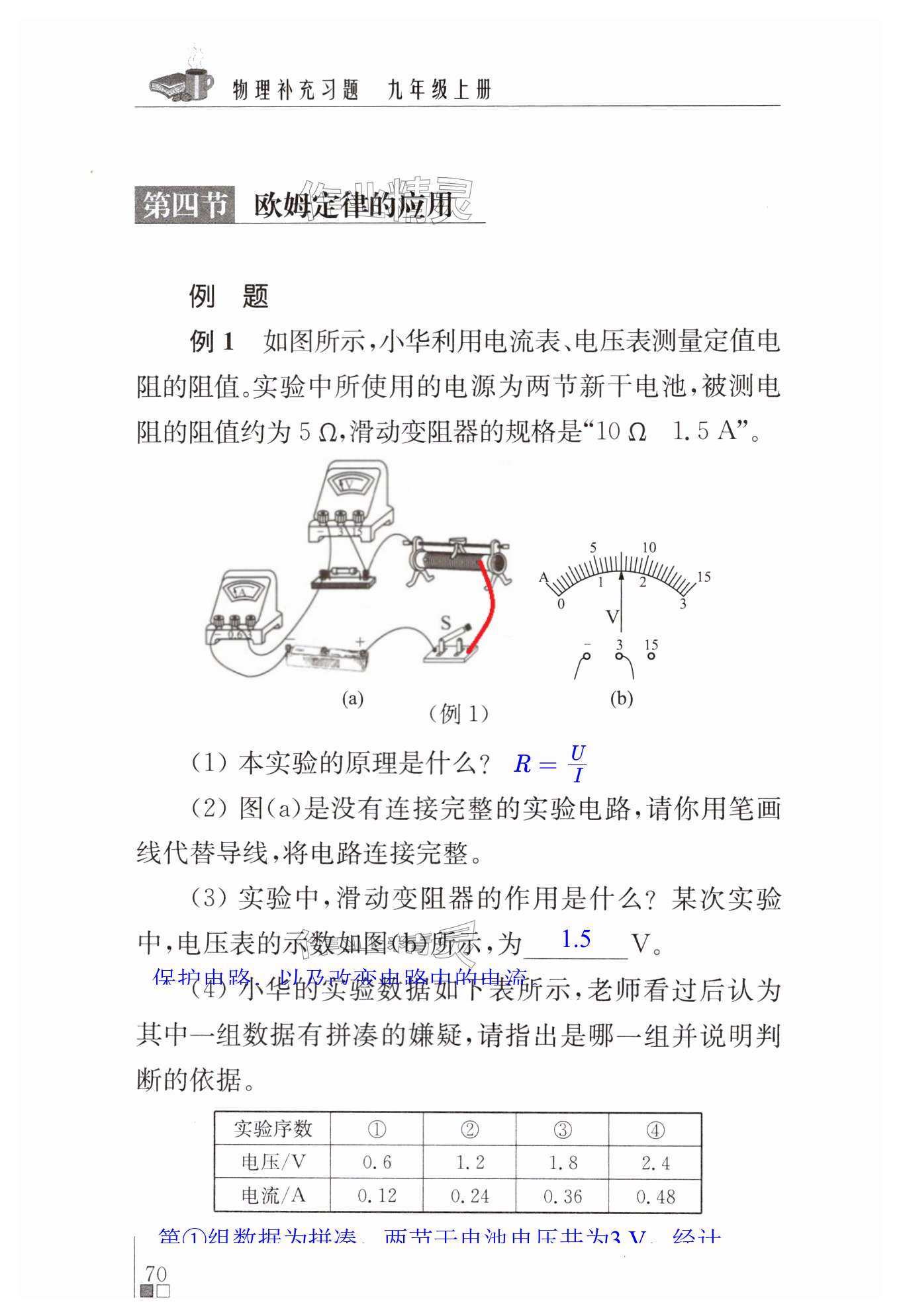 第70頁