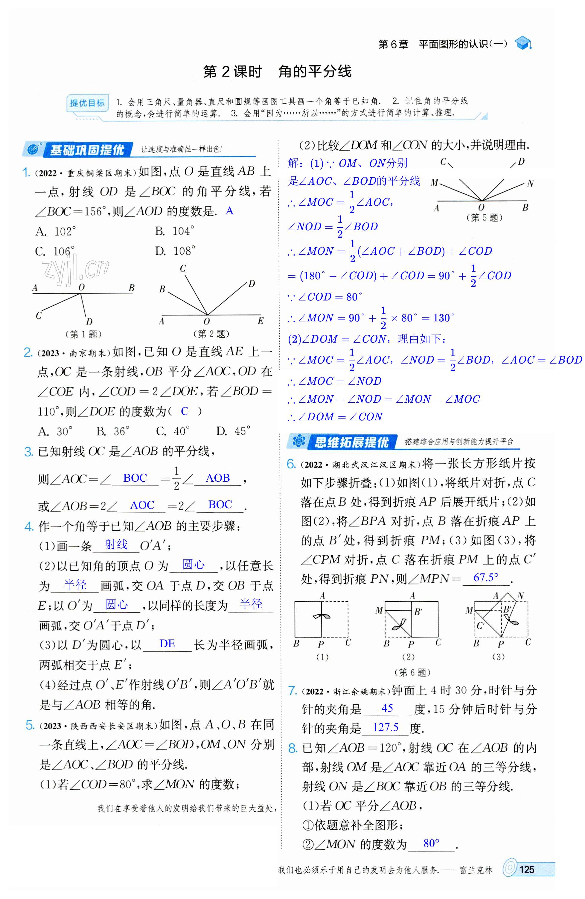 第125頁