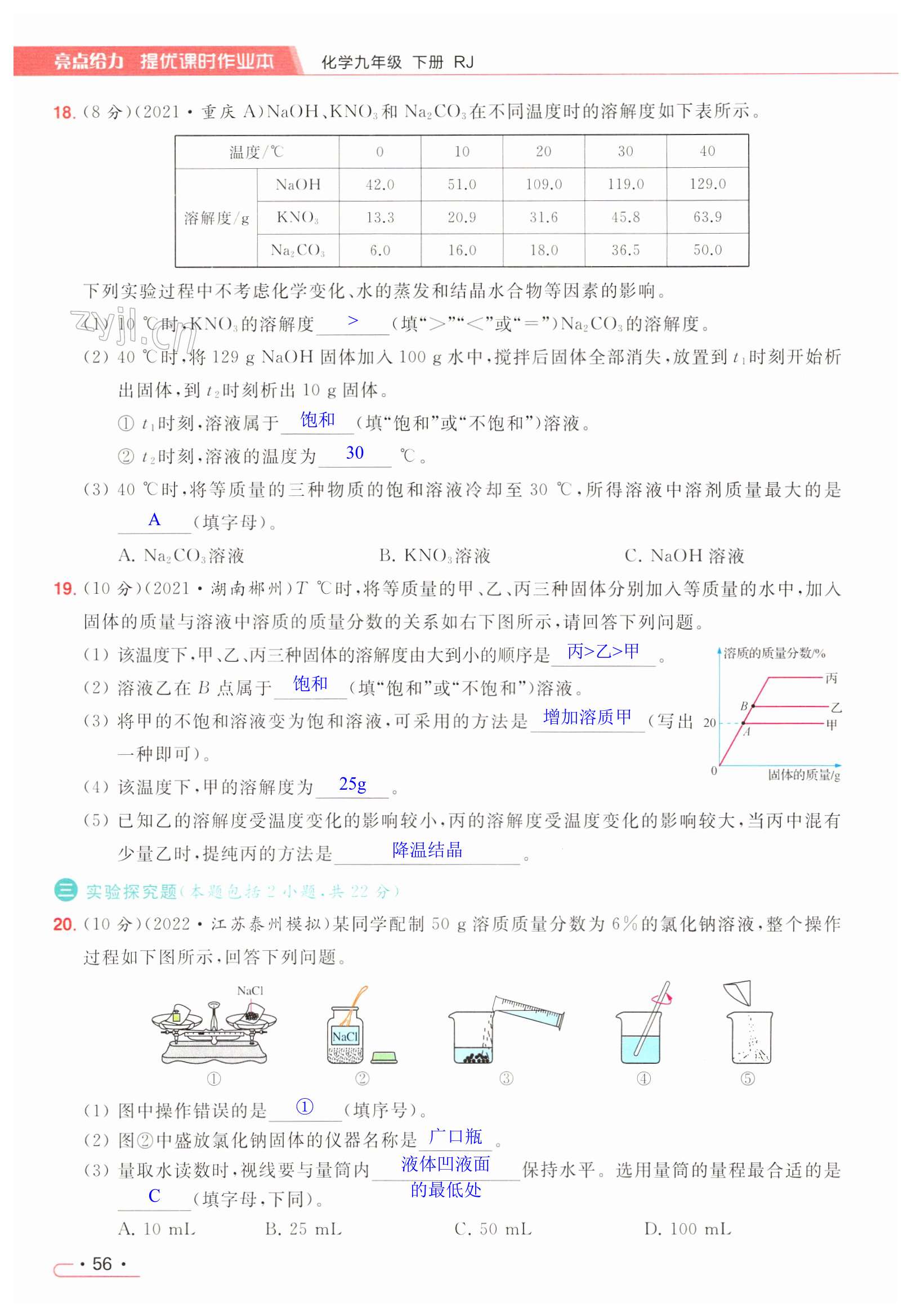第56页
