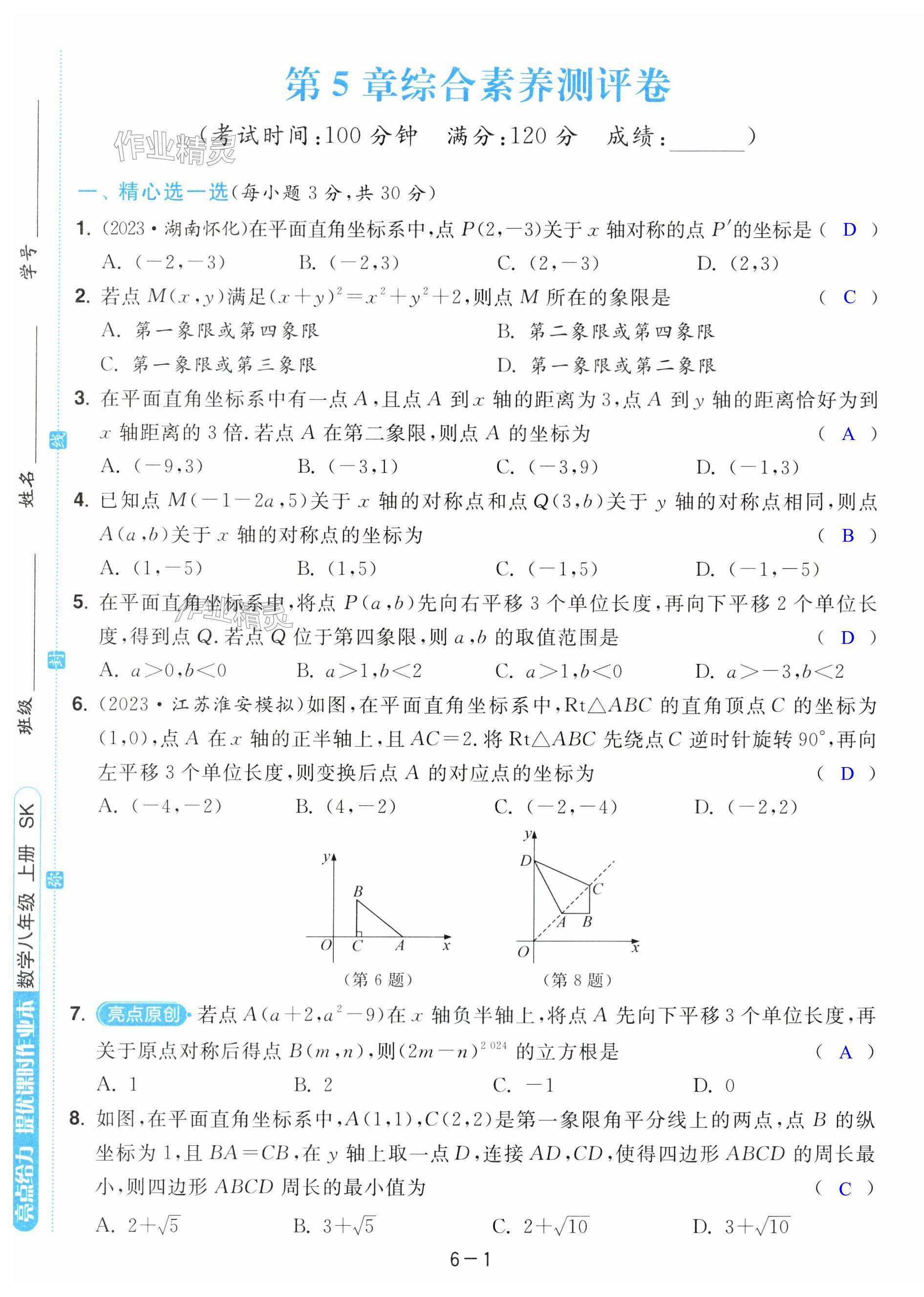 第31页