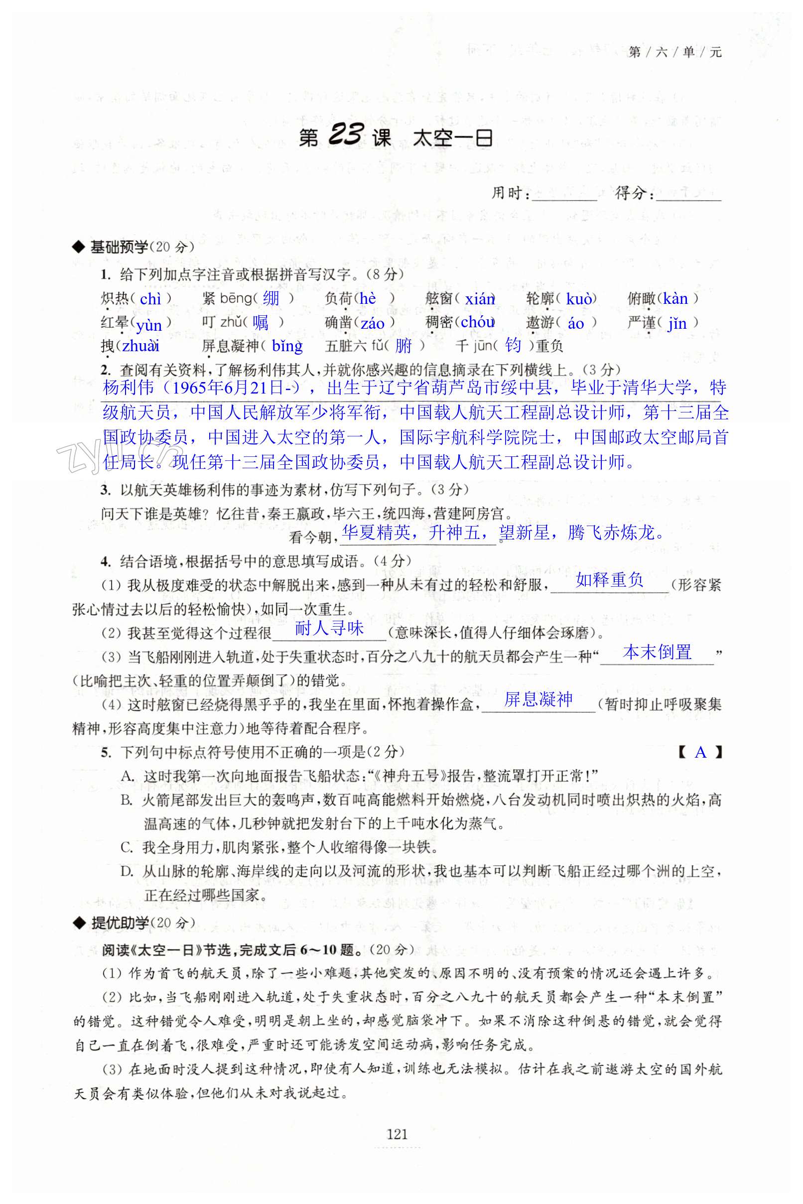 第121页