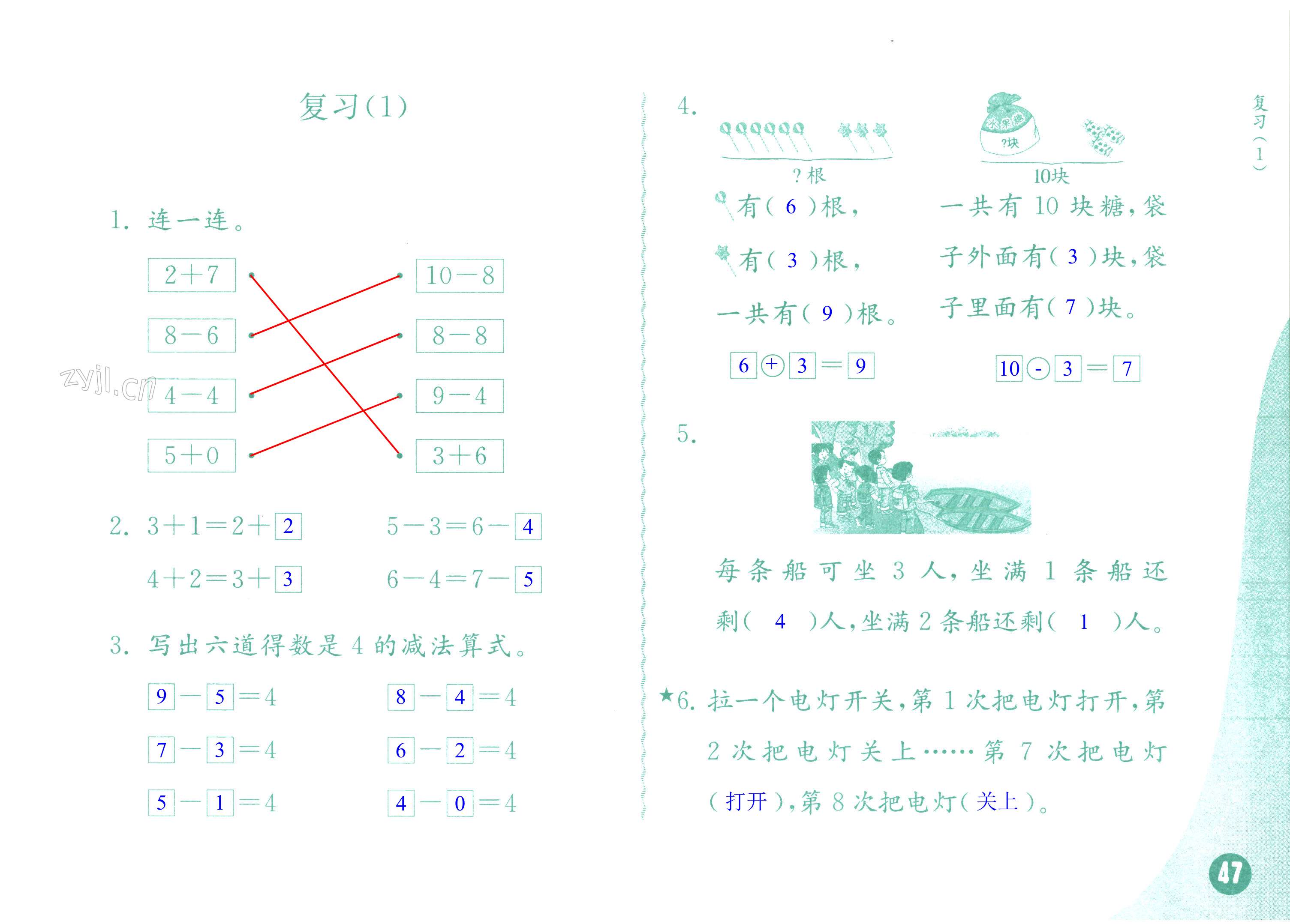 第47頁