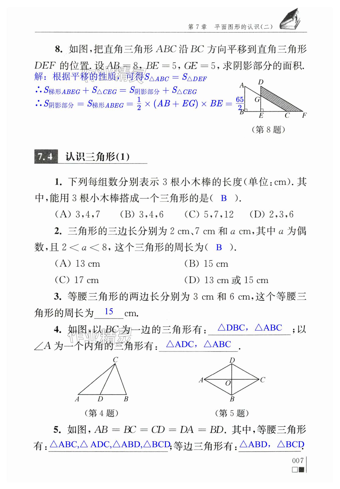 第7頁