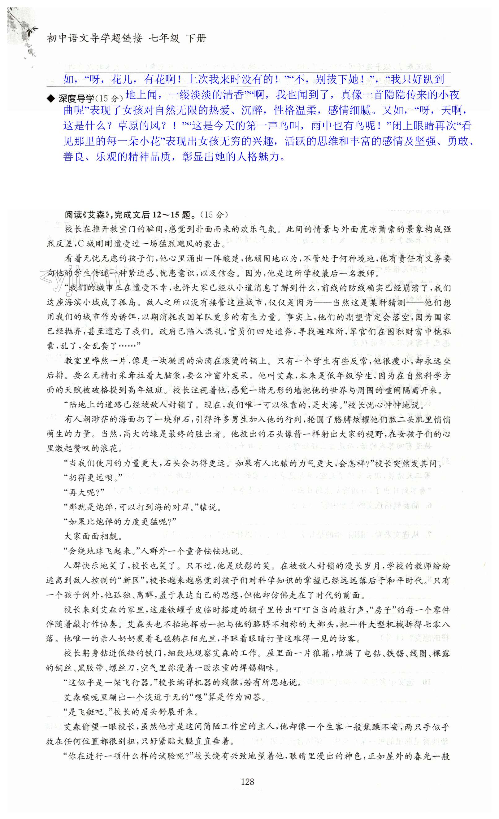 第128页