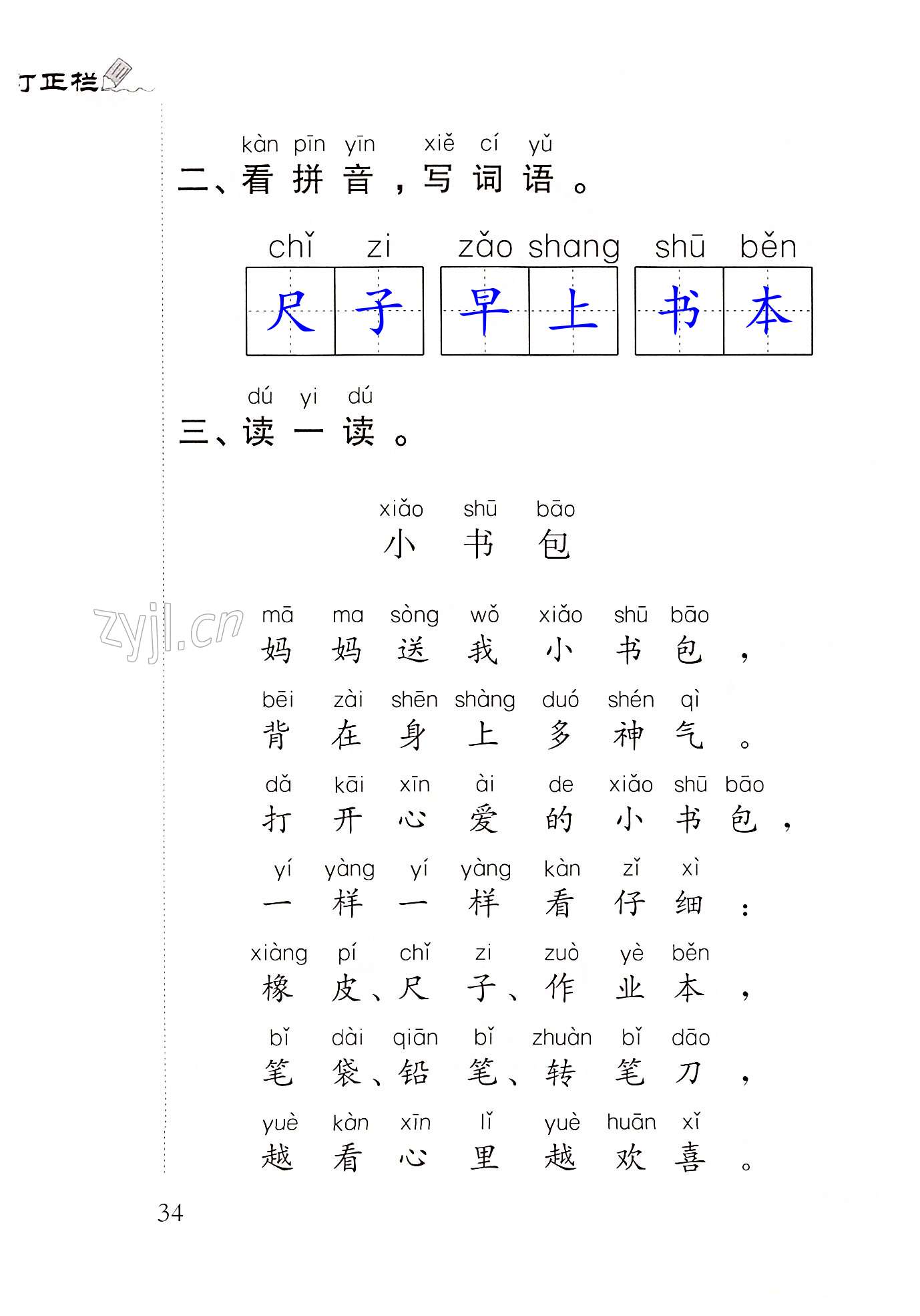 第34页
