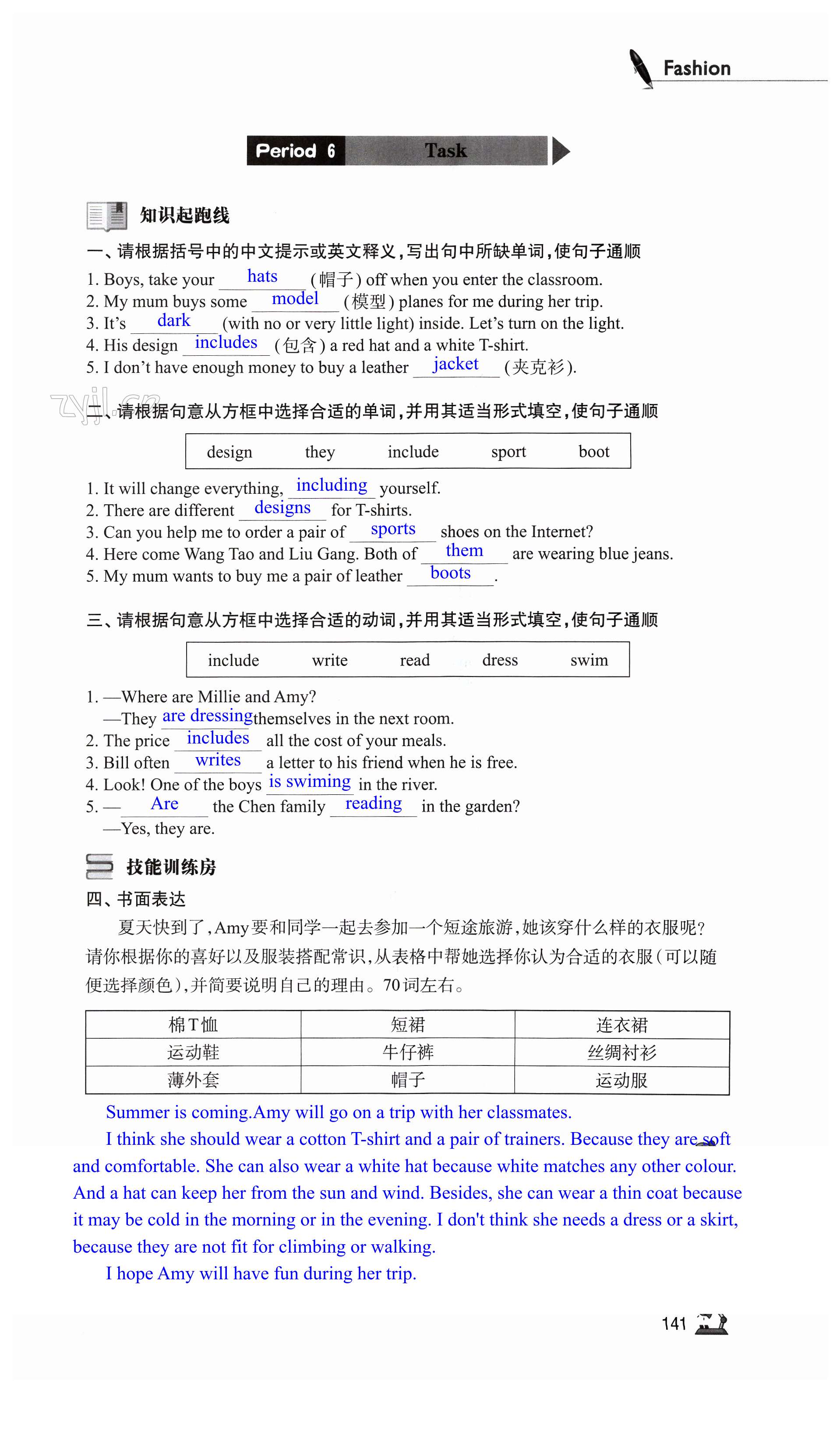 第141页