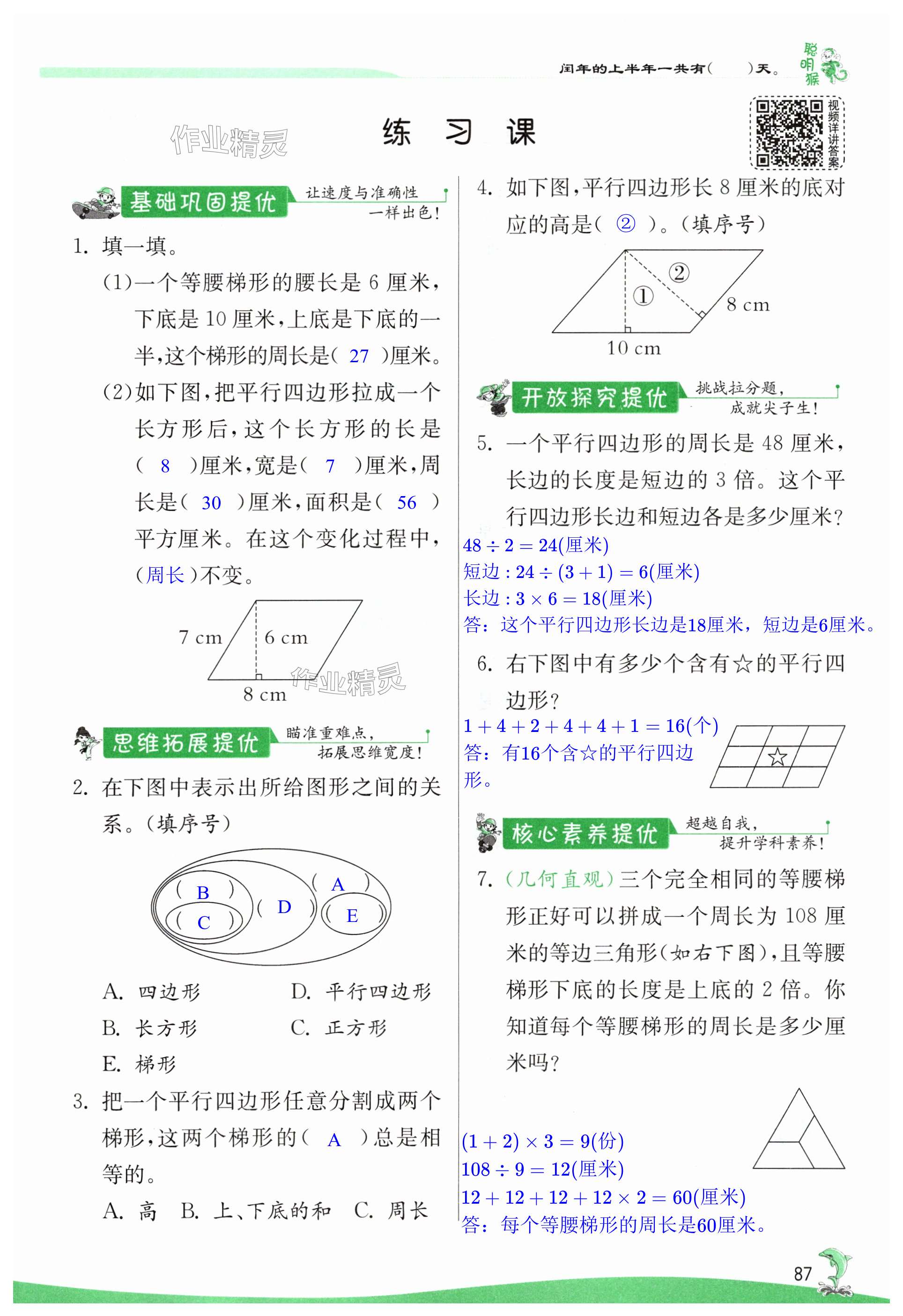 第87頁