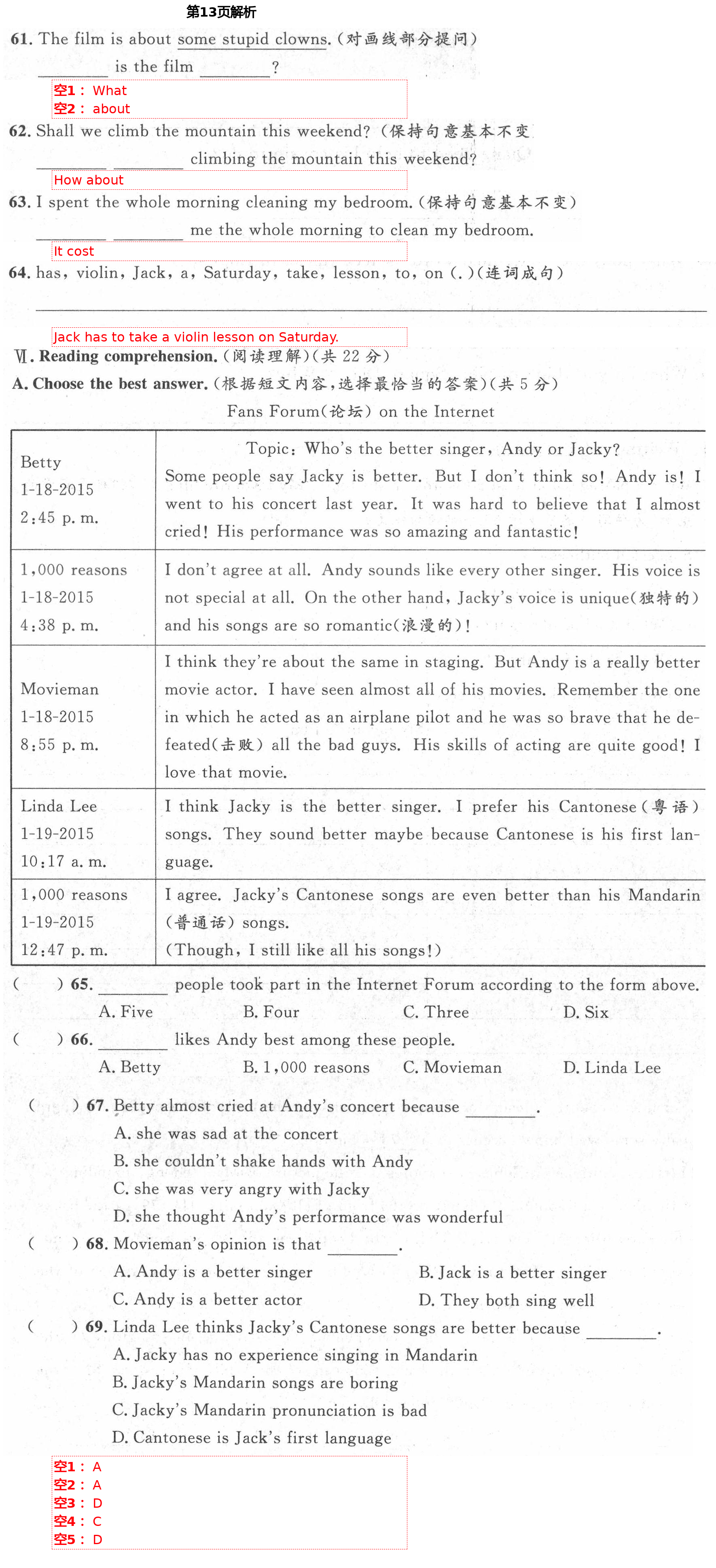 2021年導學先鋒七年級英語下冊滬教版54制 第13頁