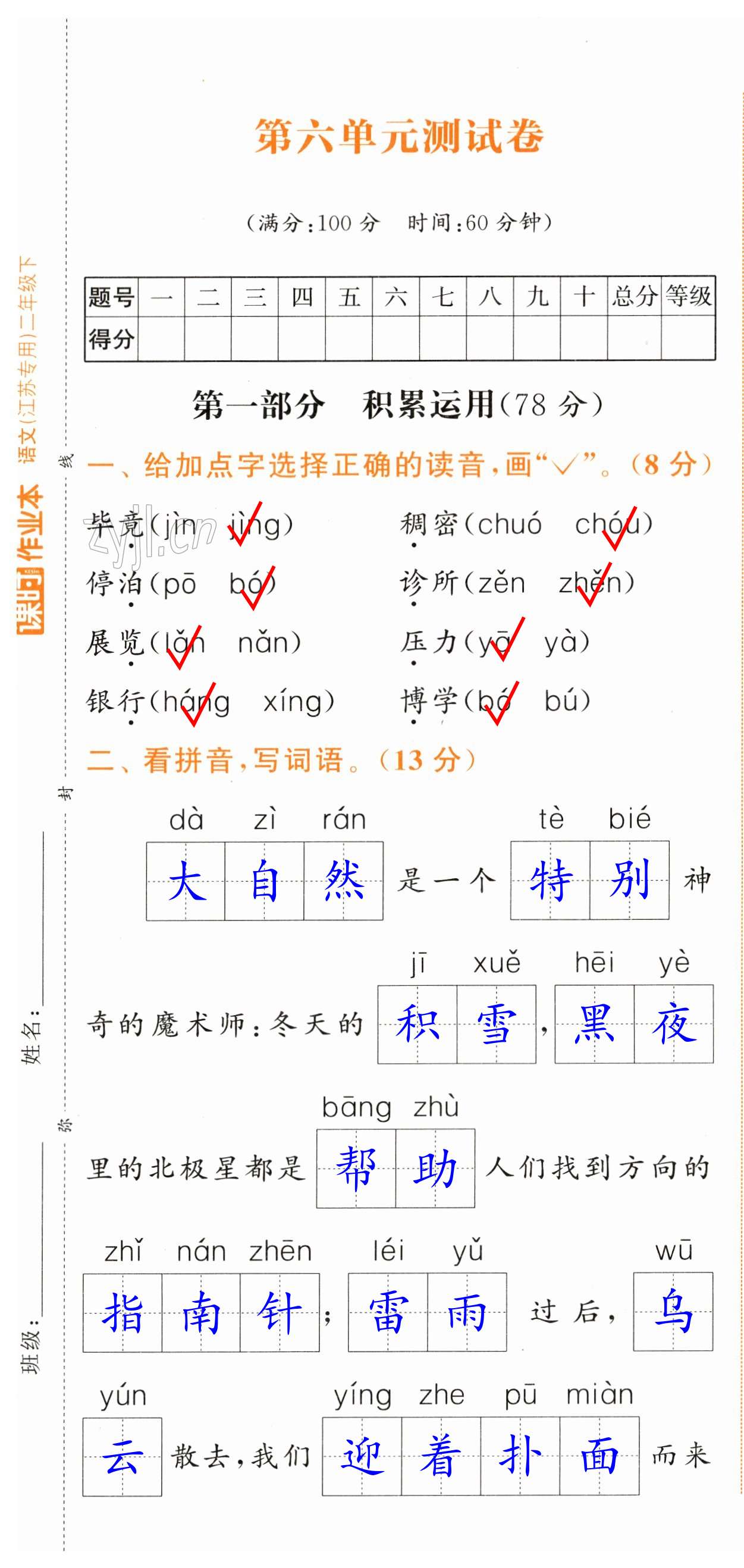 第37頁