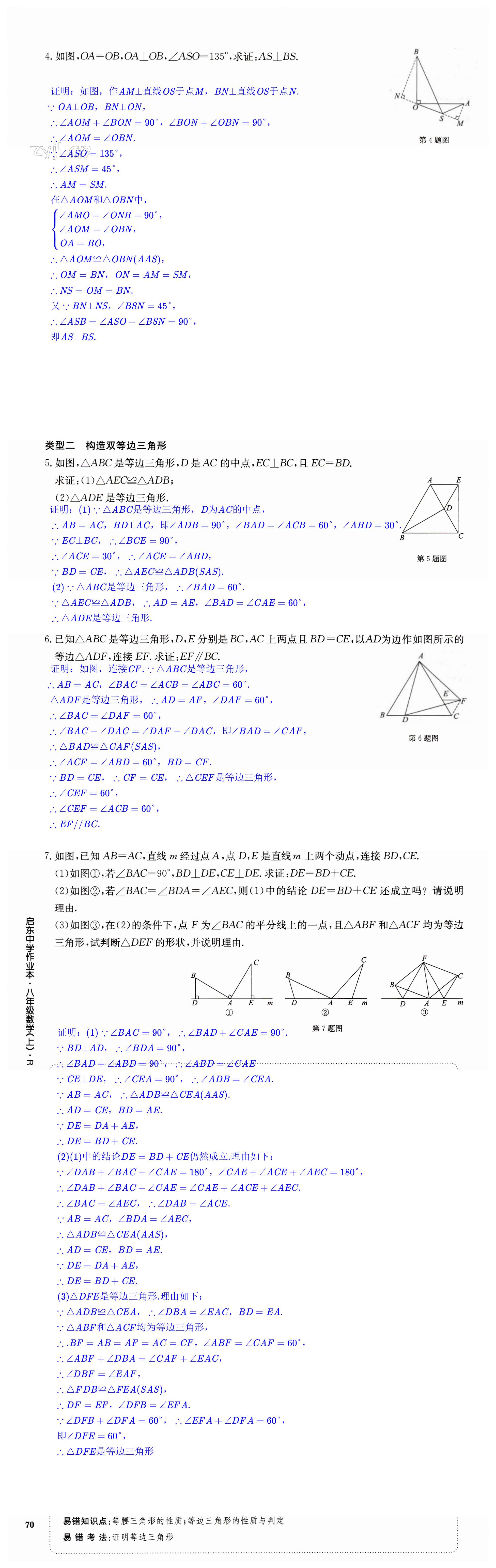 第70页