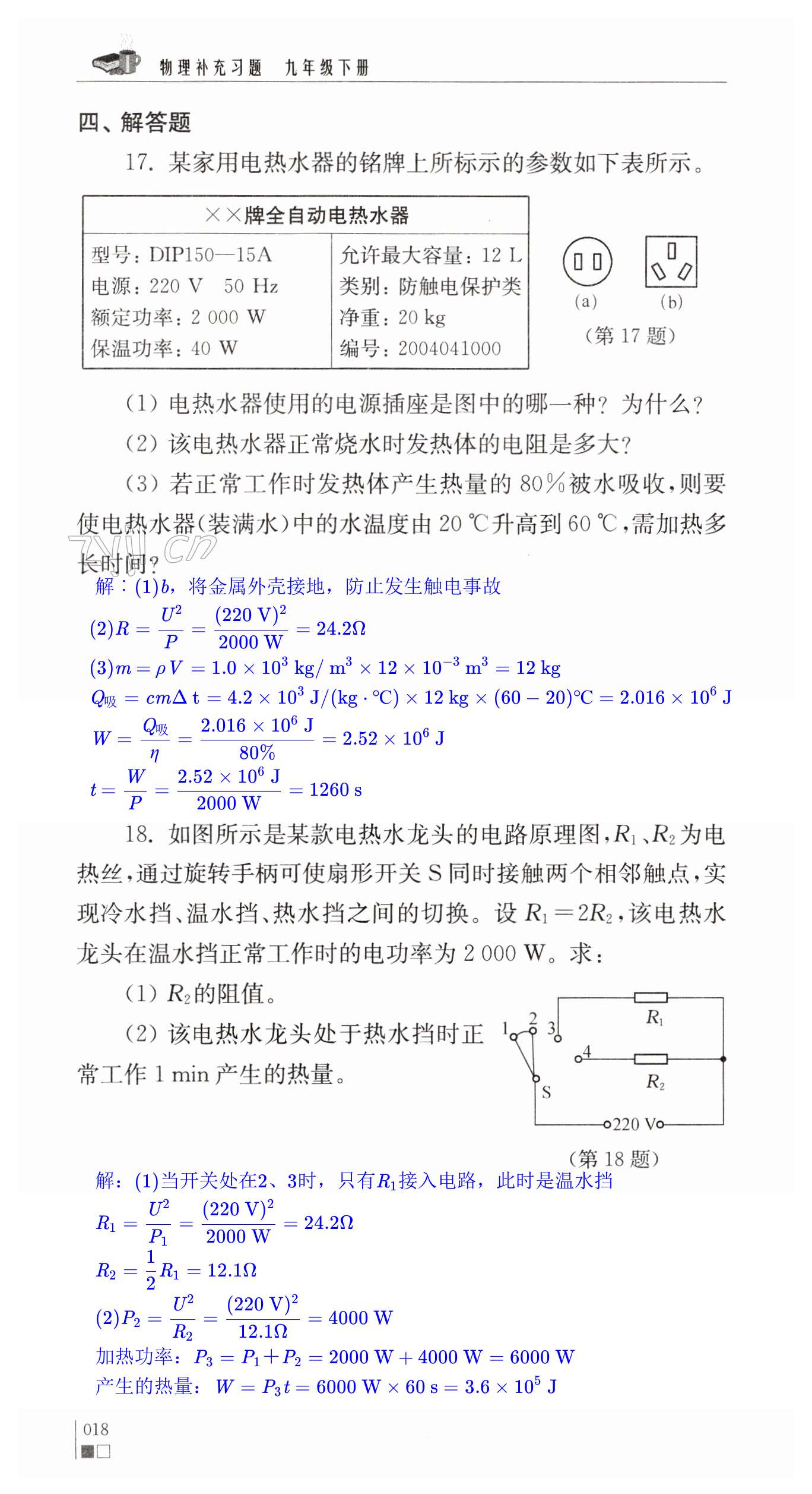 第18頁