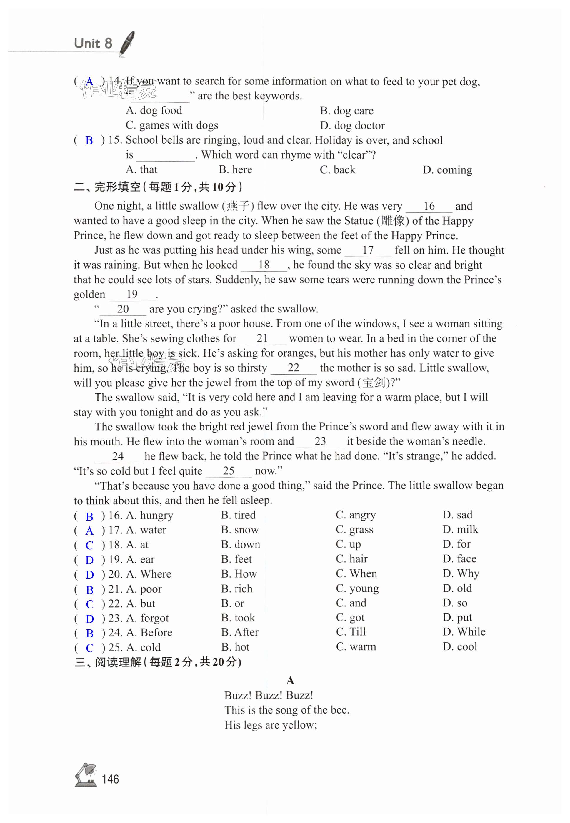 第146页
