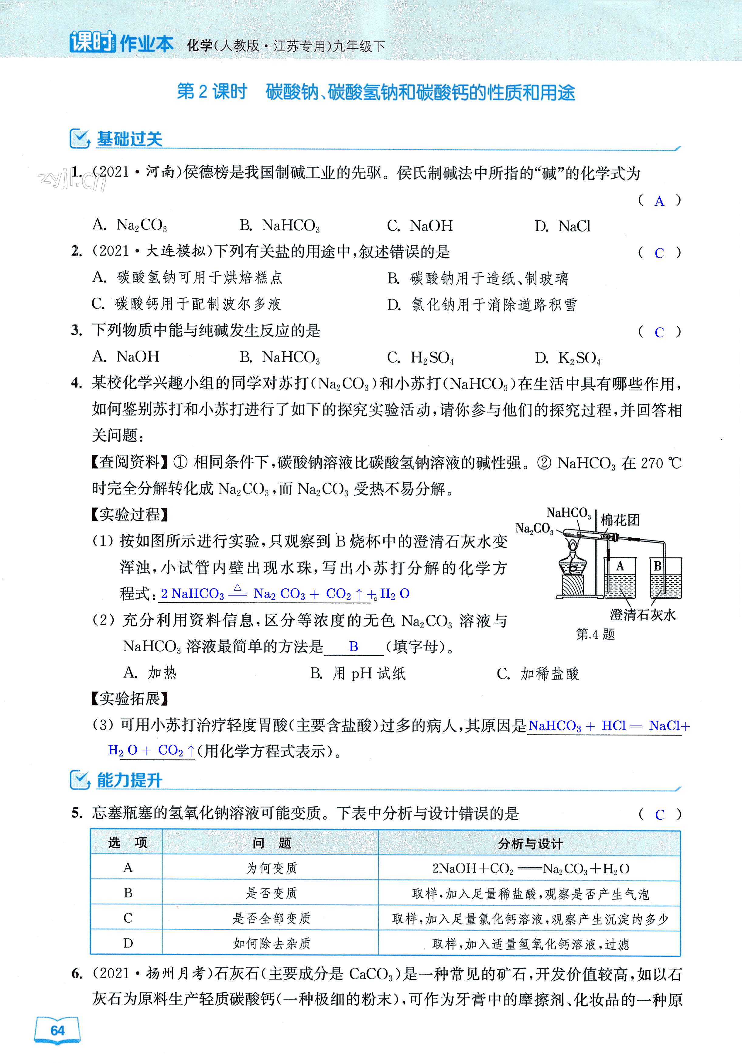 第64页
