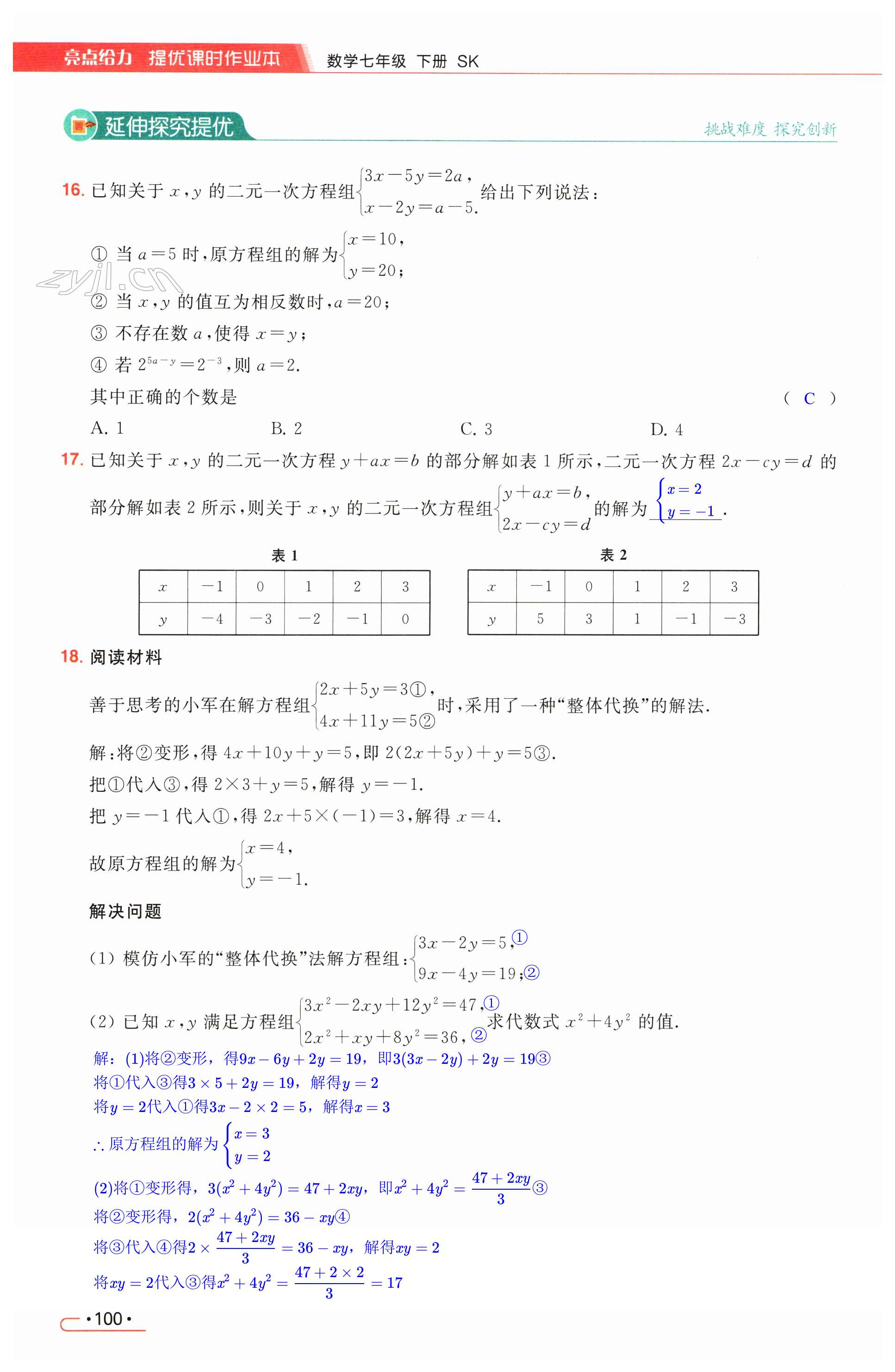 第100页