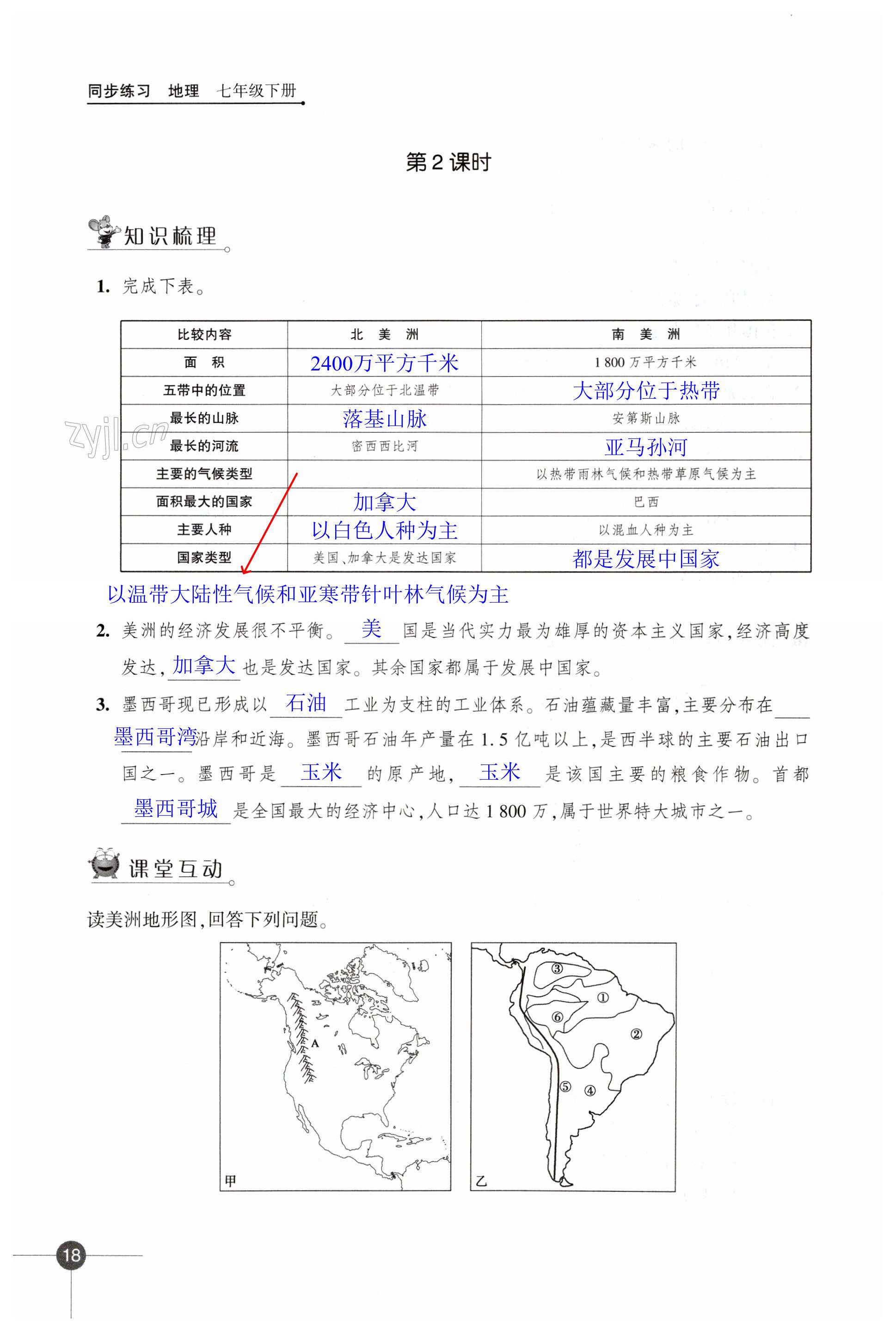 第18頁