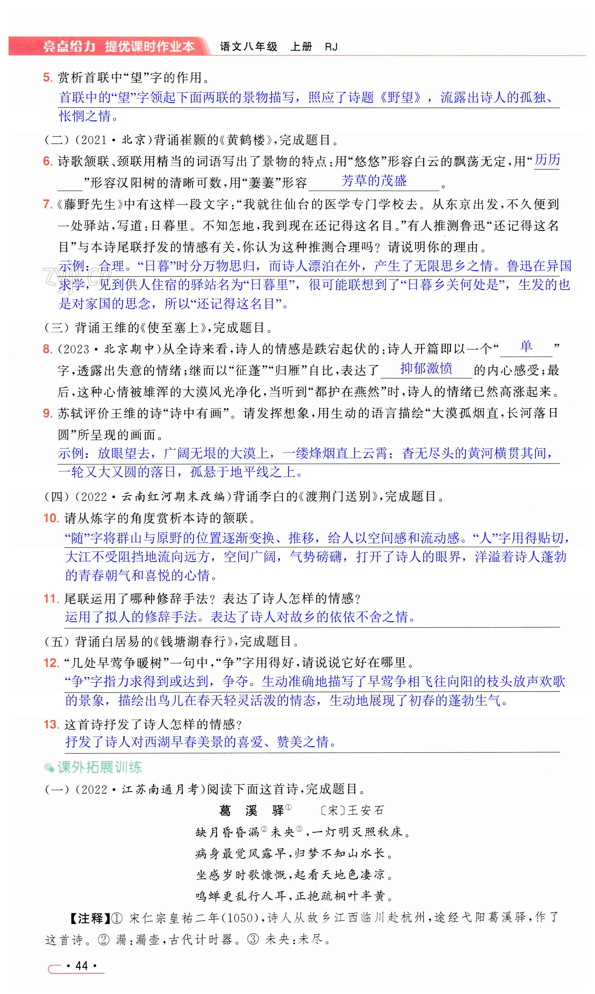第44页