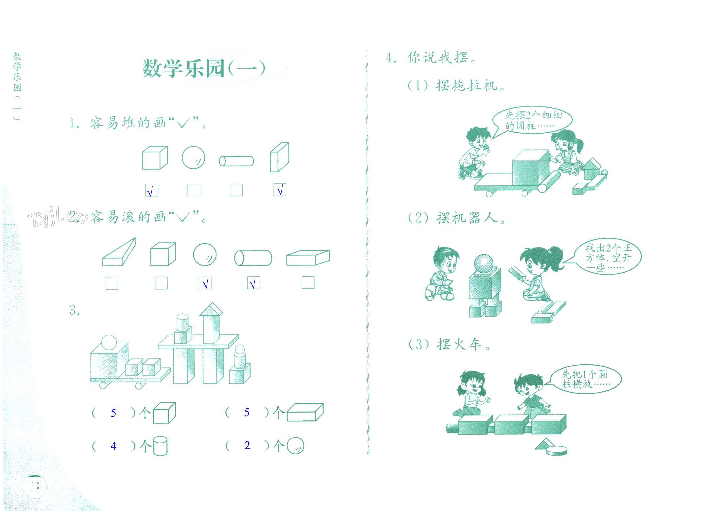 第18頁