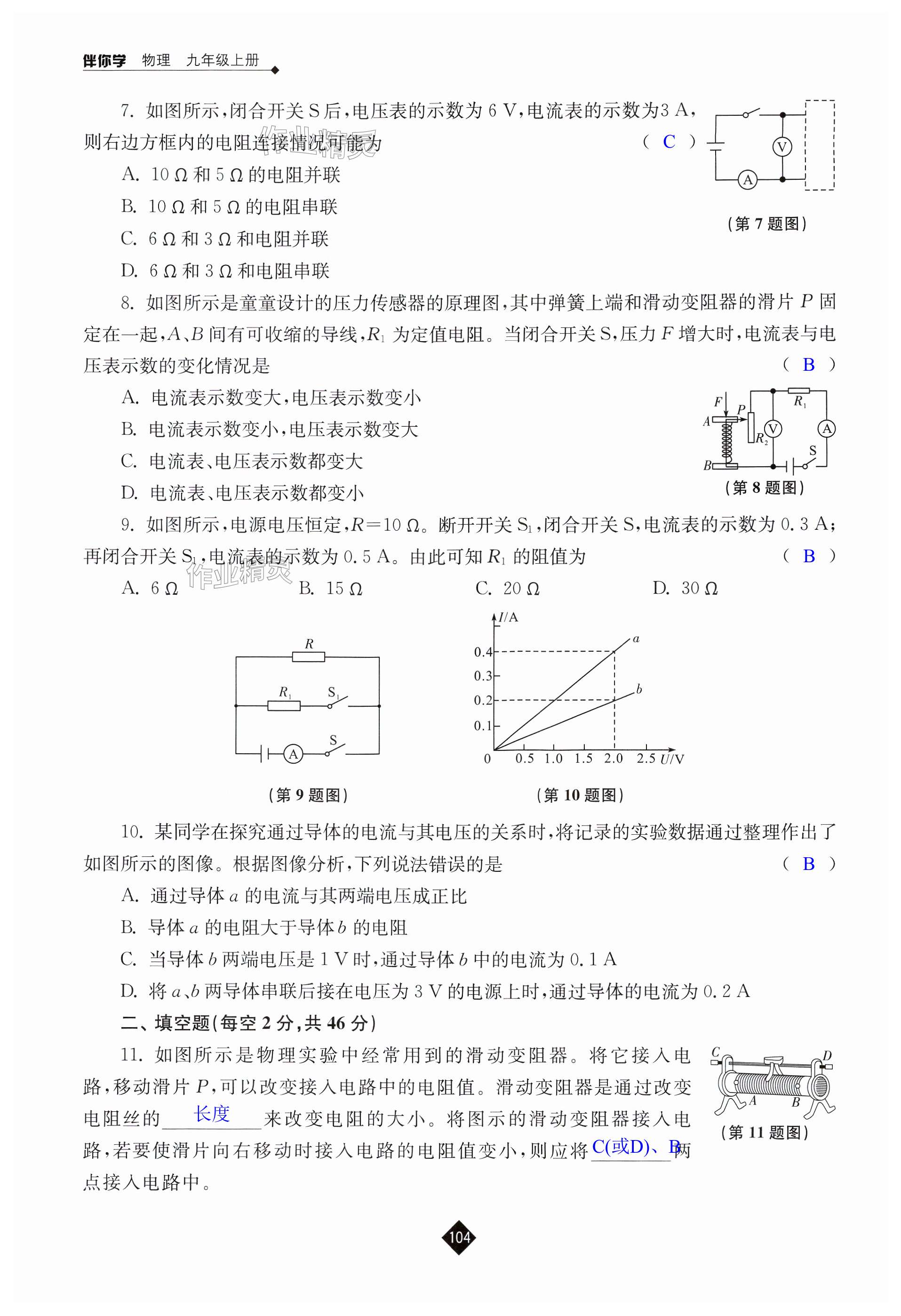 第104頁(yè)