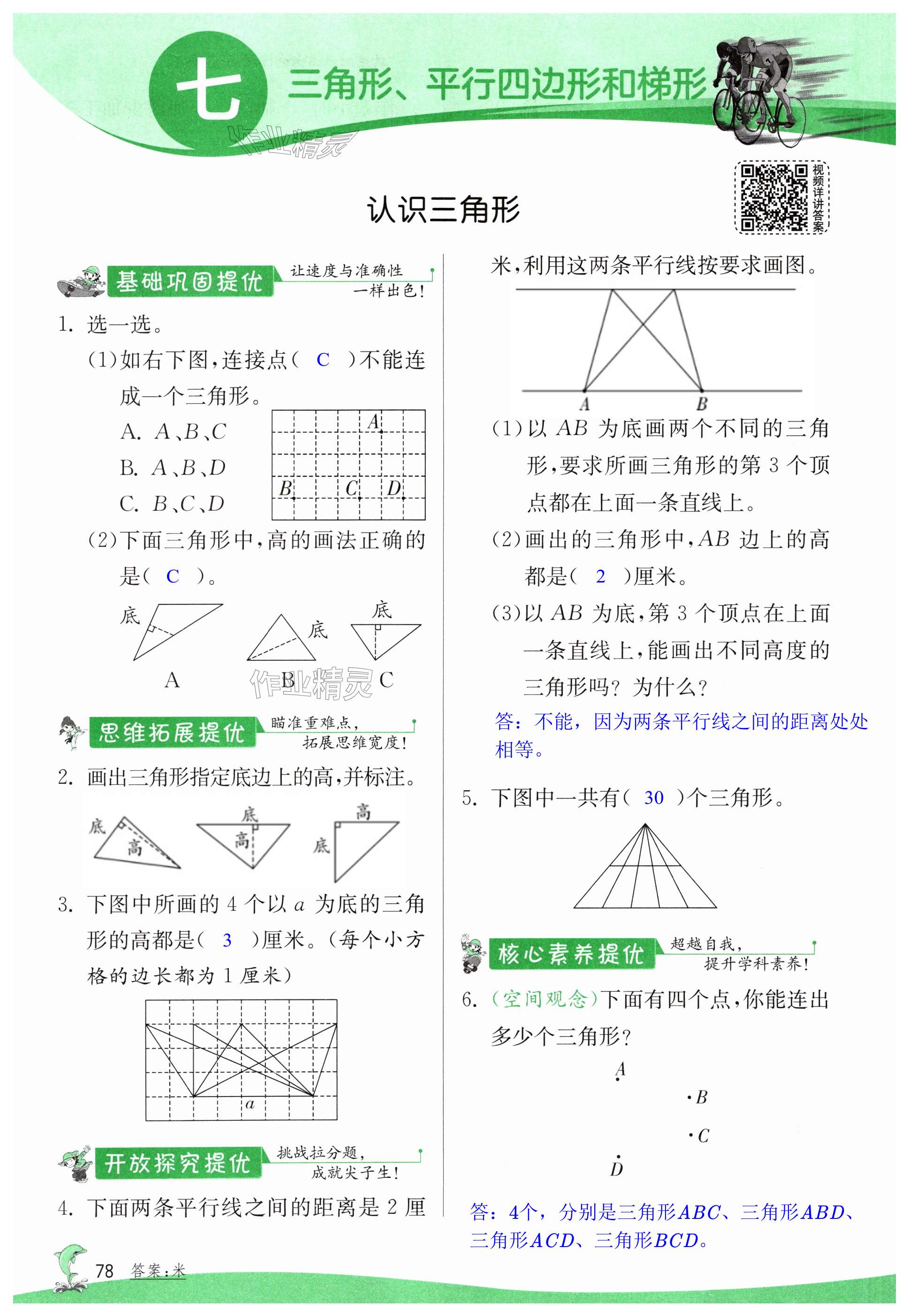 第78頁